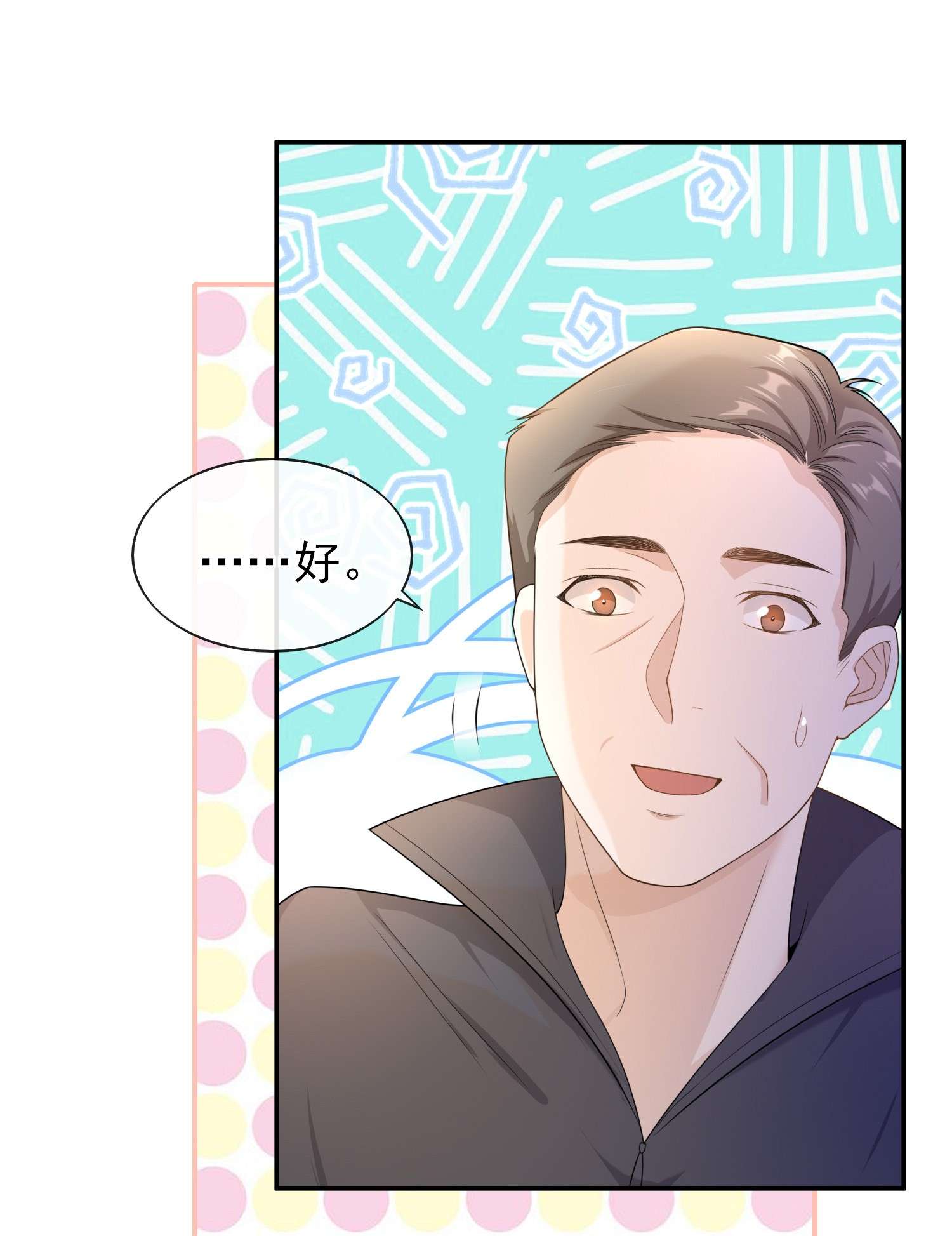 绯闻太多是我的错吗012 这是你逼我的。