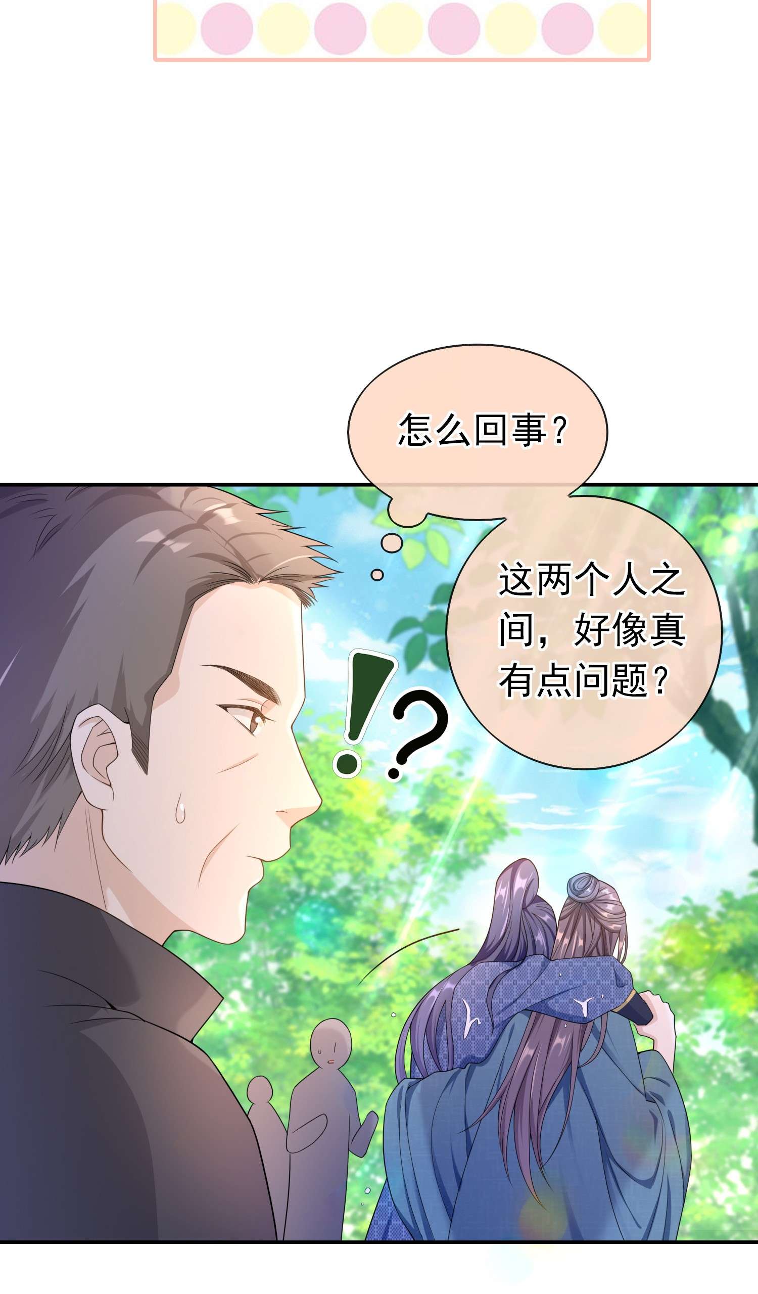 绯闻太多是我的错吗012 这是你逼我的。