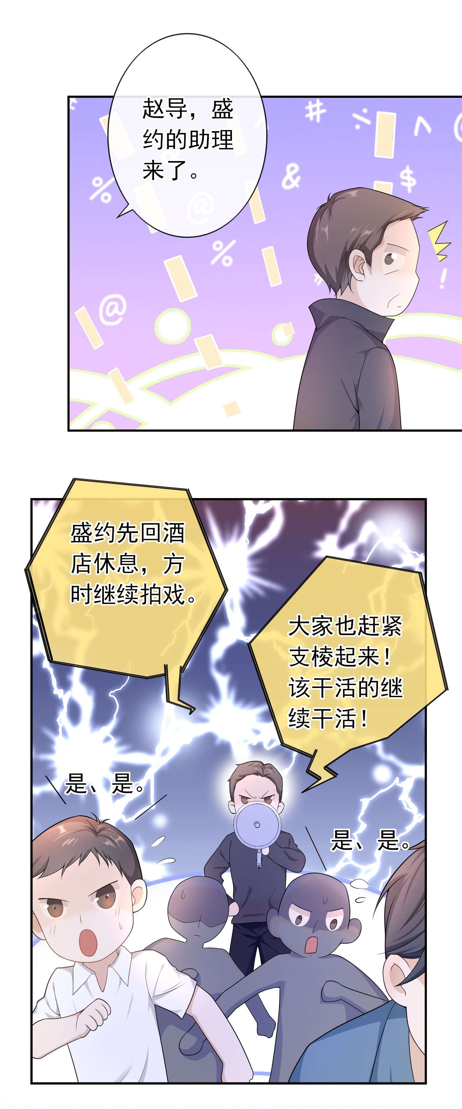 绯闻太多是我的错吗012 这是你逼我的。
