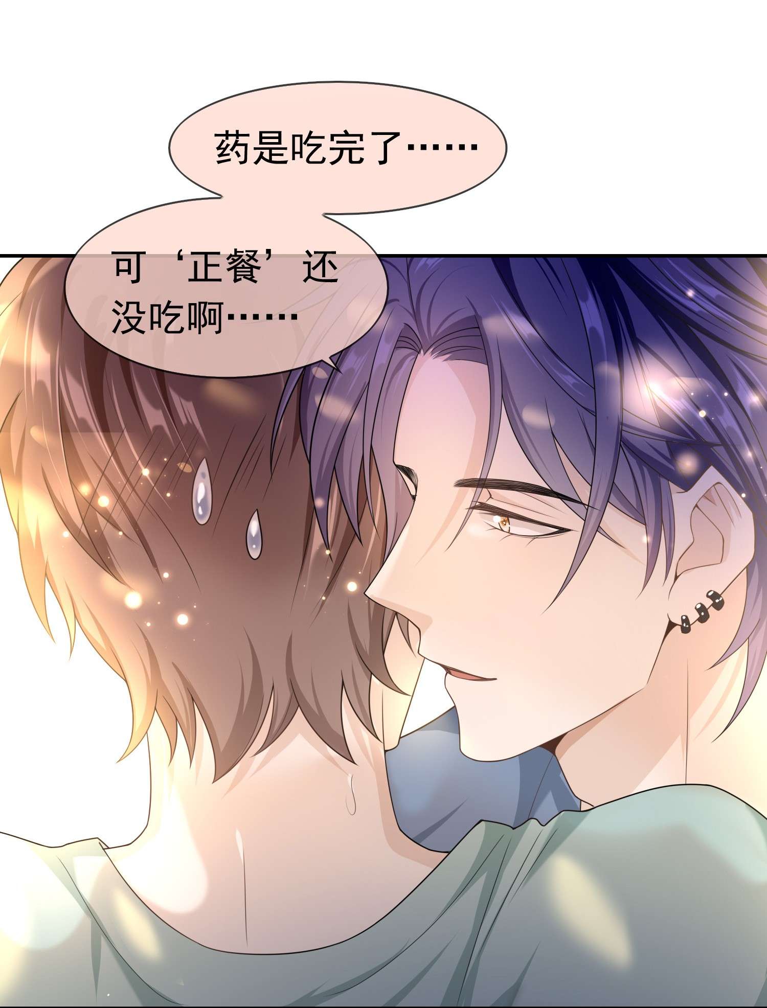 绯闻太多是我的错吗013 又走神！