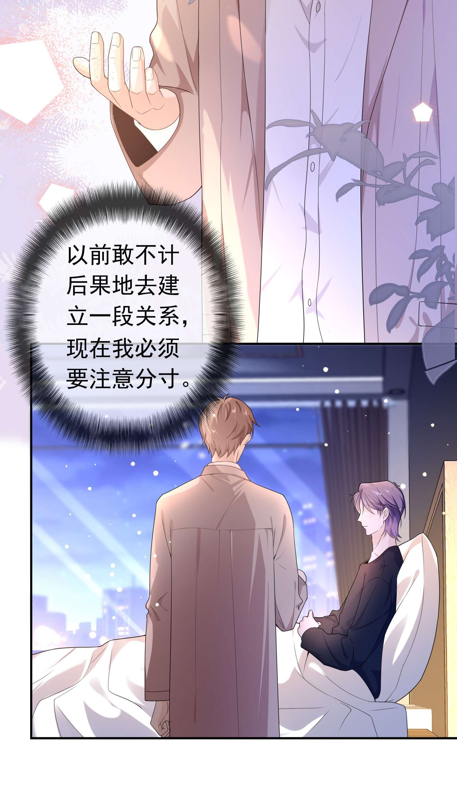 绯闻太多是我的错吗013 又走神！