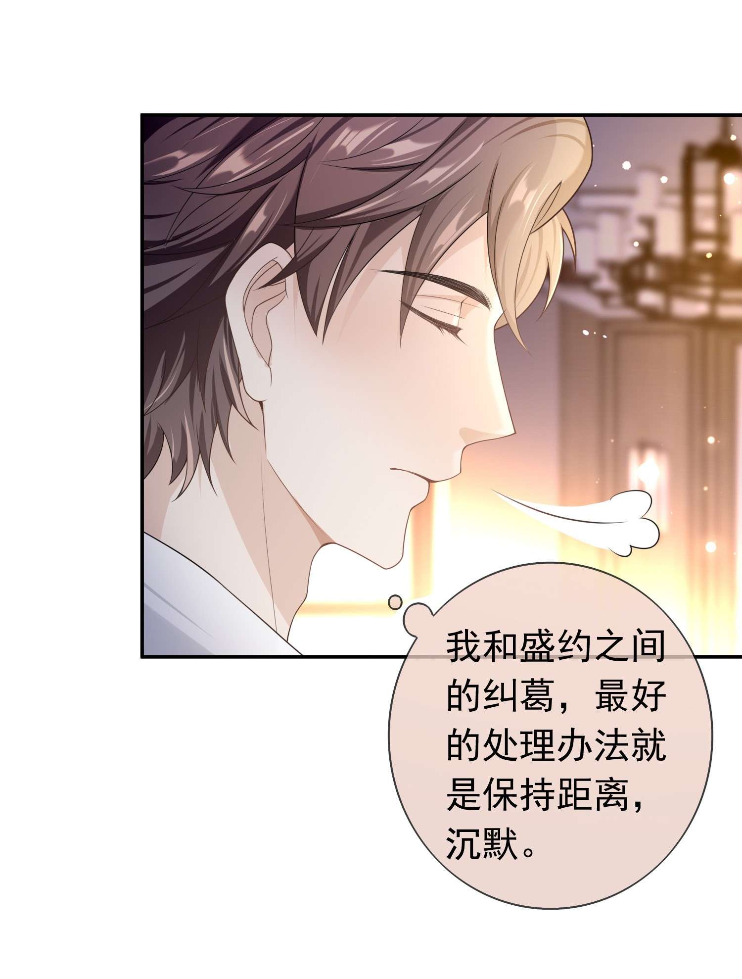 绯闻太多是我的错吗013 又走神！