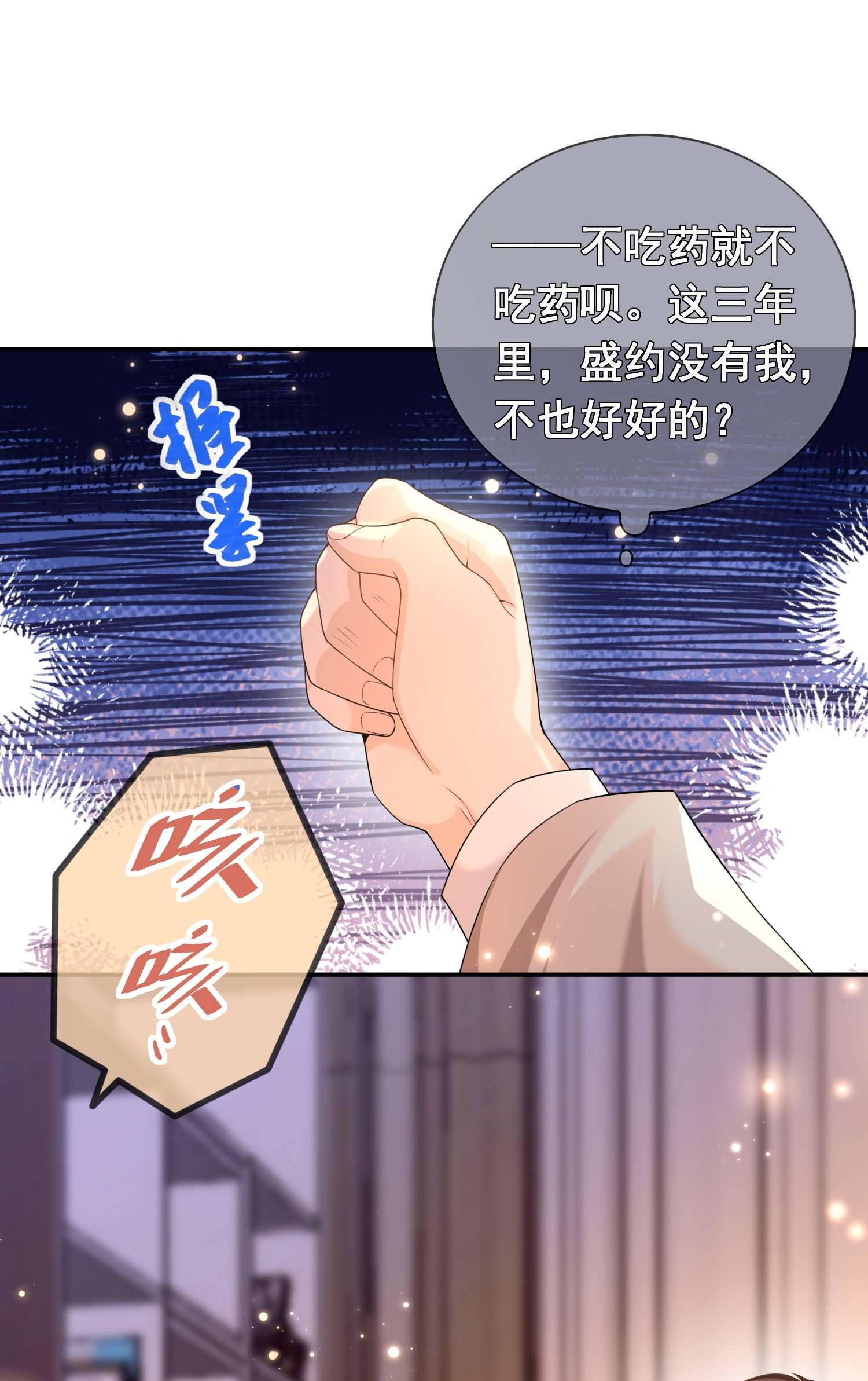 绯闻太多是我的错吗013 又走神！