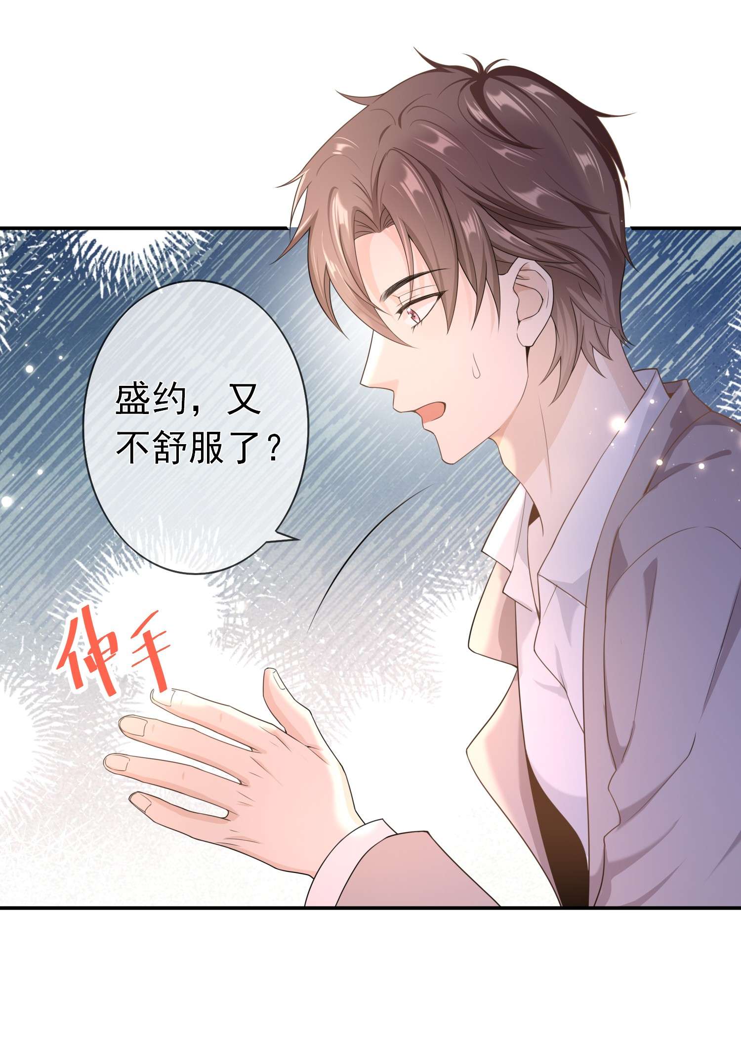 绯闻太多是我的错吗013 又走神！