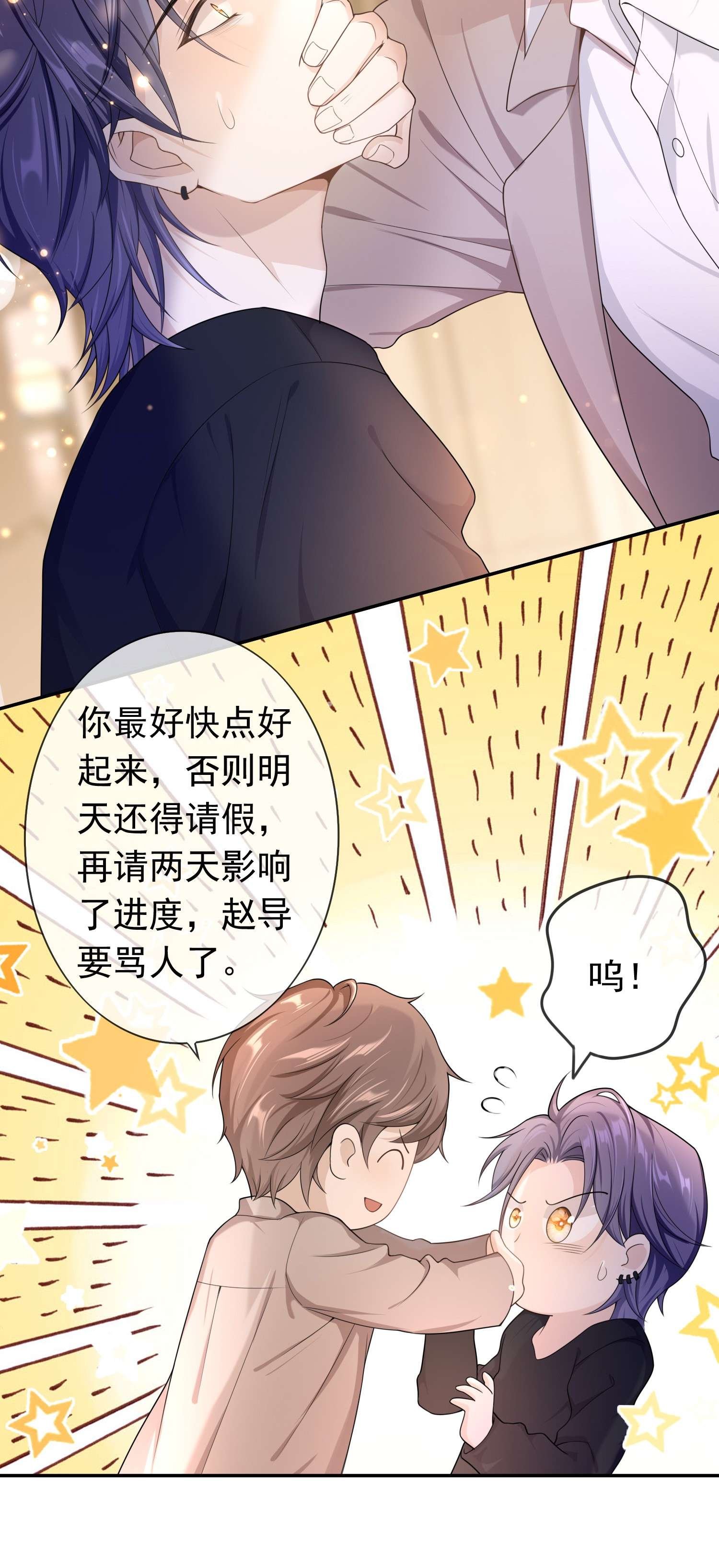 绯闻太多是我的错吗013 又走神！