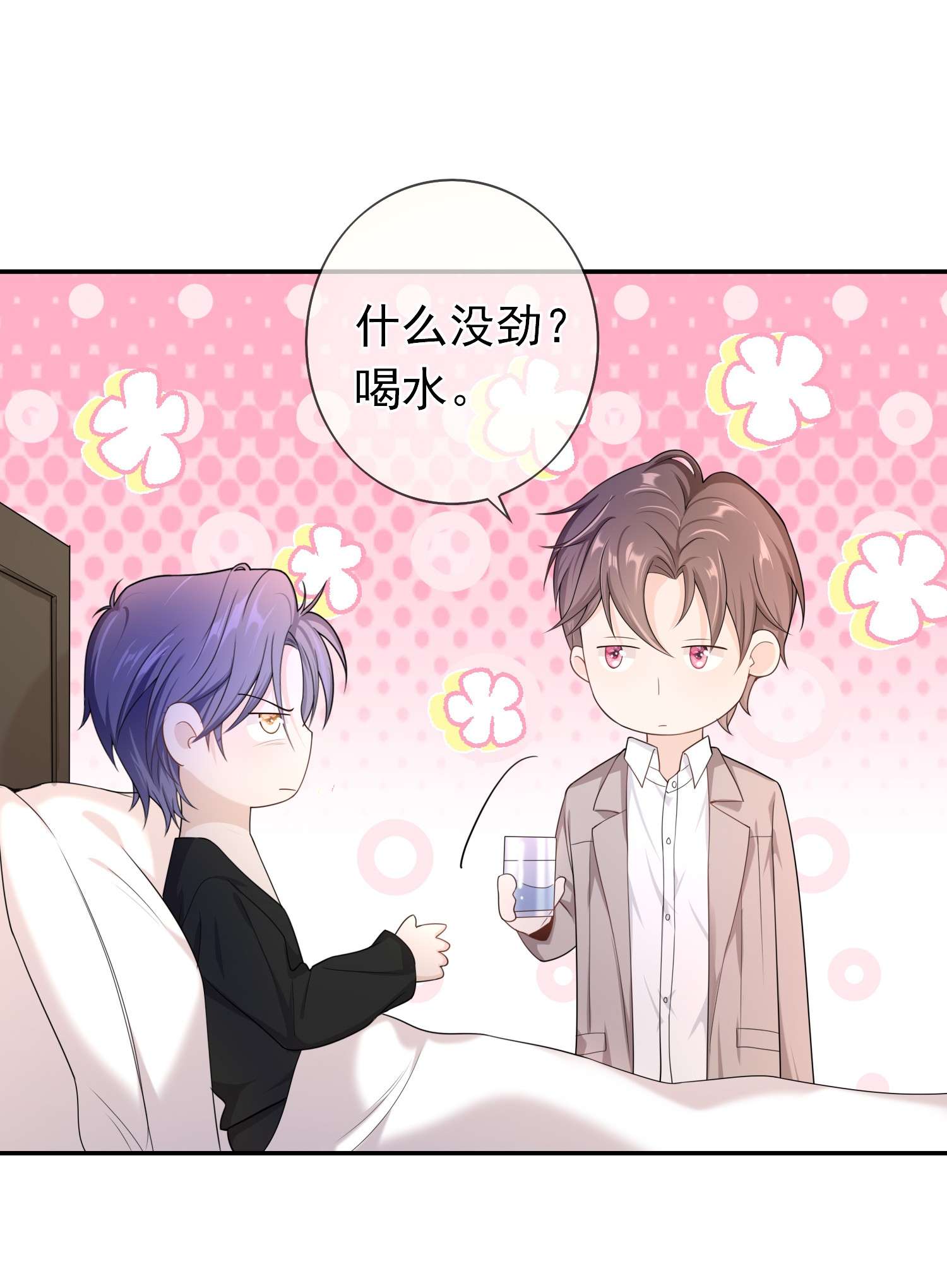 绯闻太多是我的错吗013 又走神！