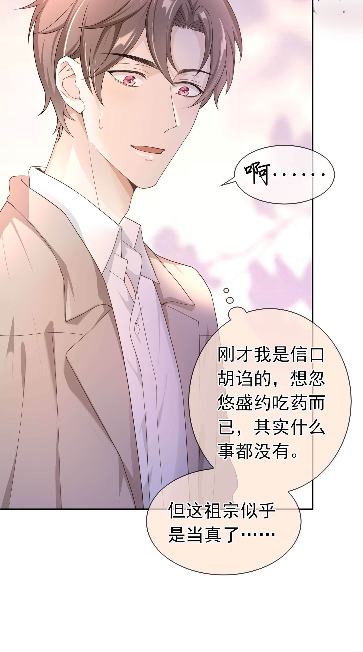 绯闻太多是我的错吗013 又走神！