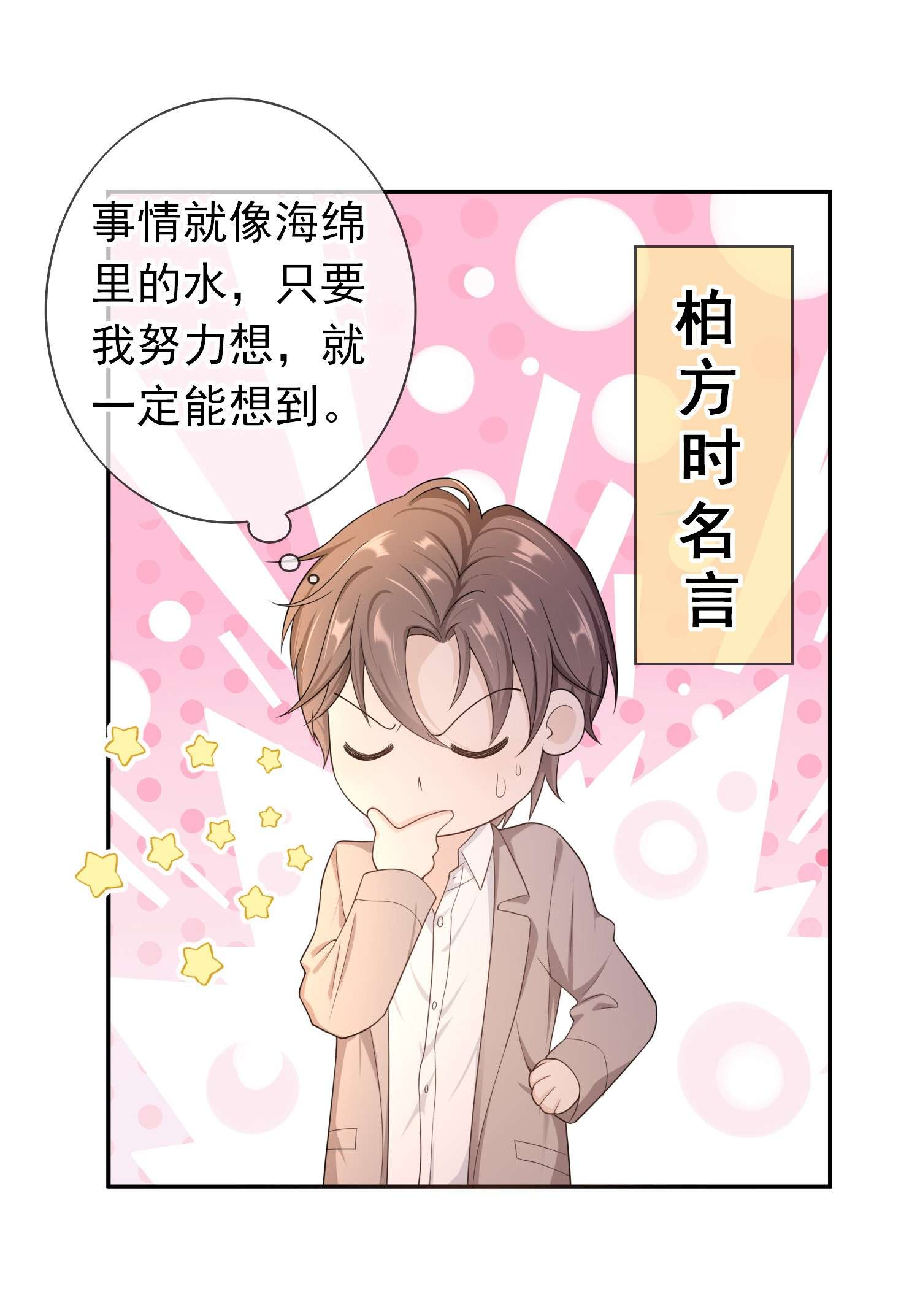 绯闻太多是我的错吗013 又走神！