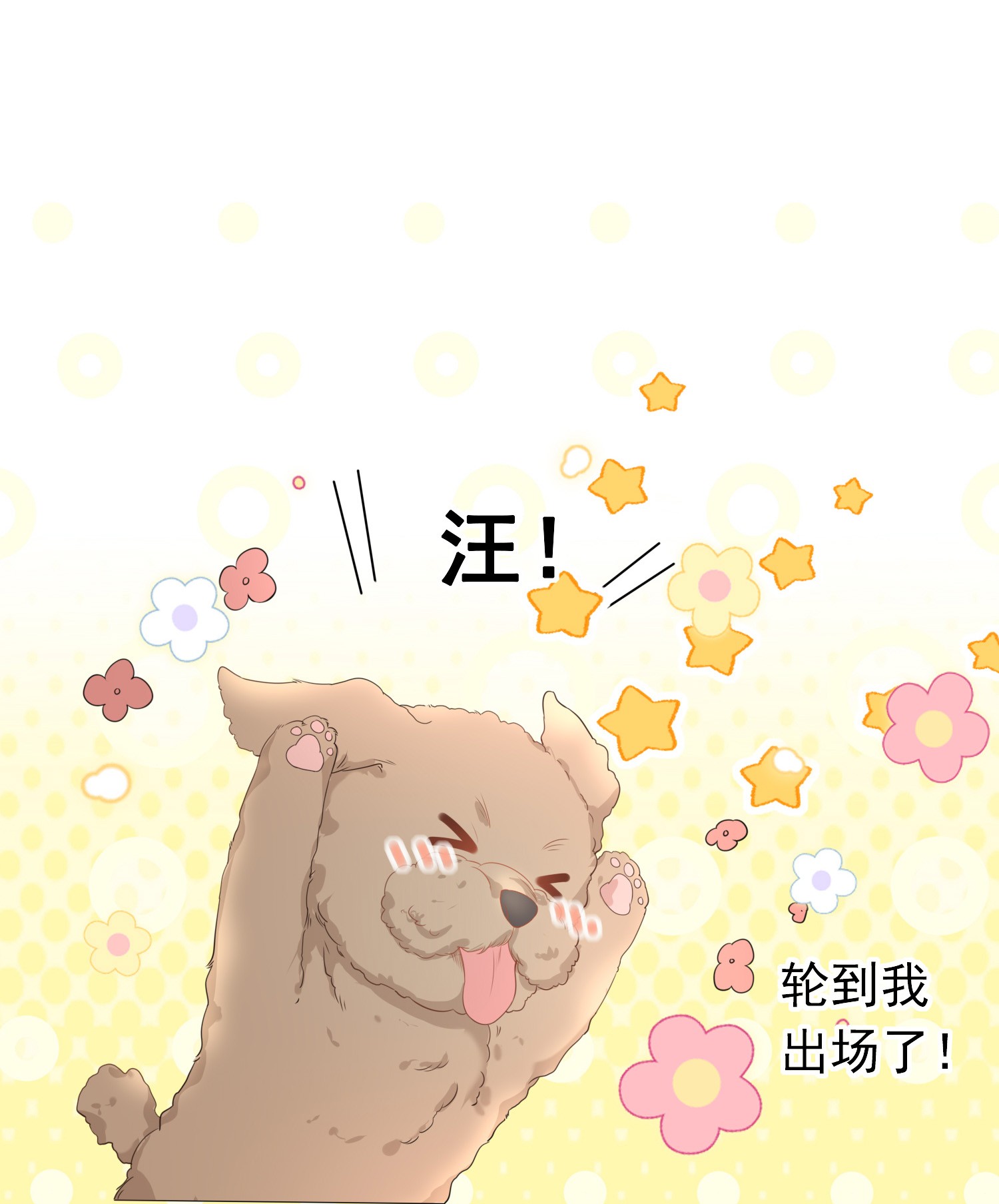 绯闻太多是我的错吗013 又走神！