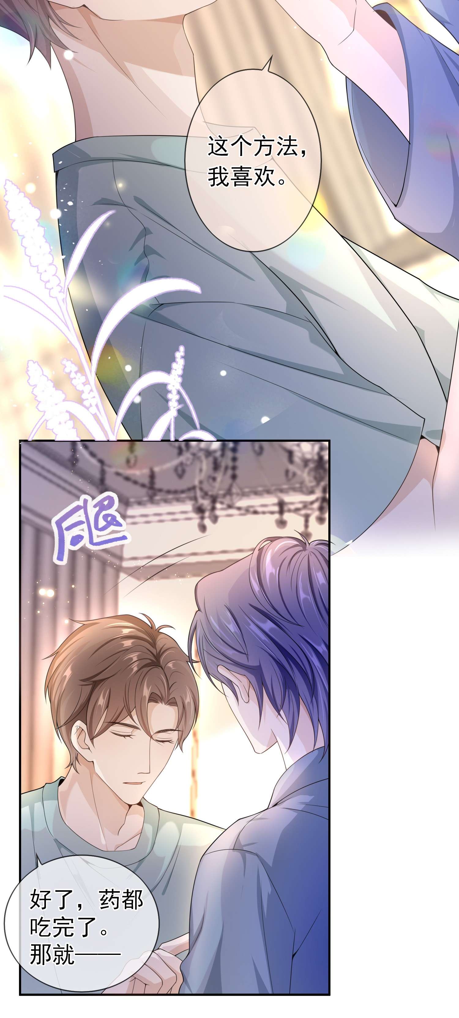 绯闻太多是我的错吗013 又走神！