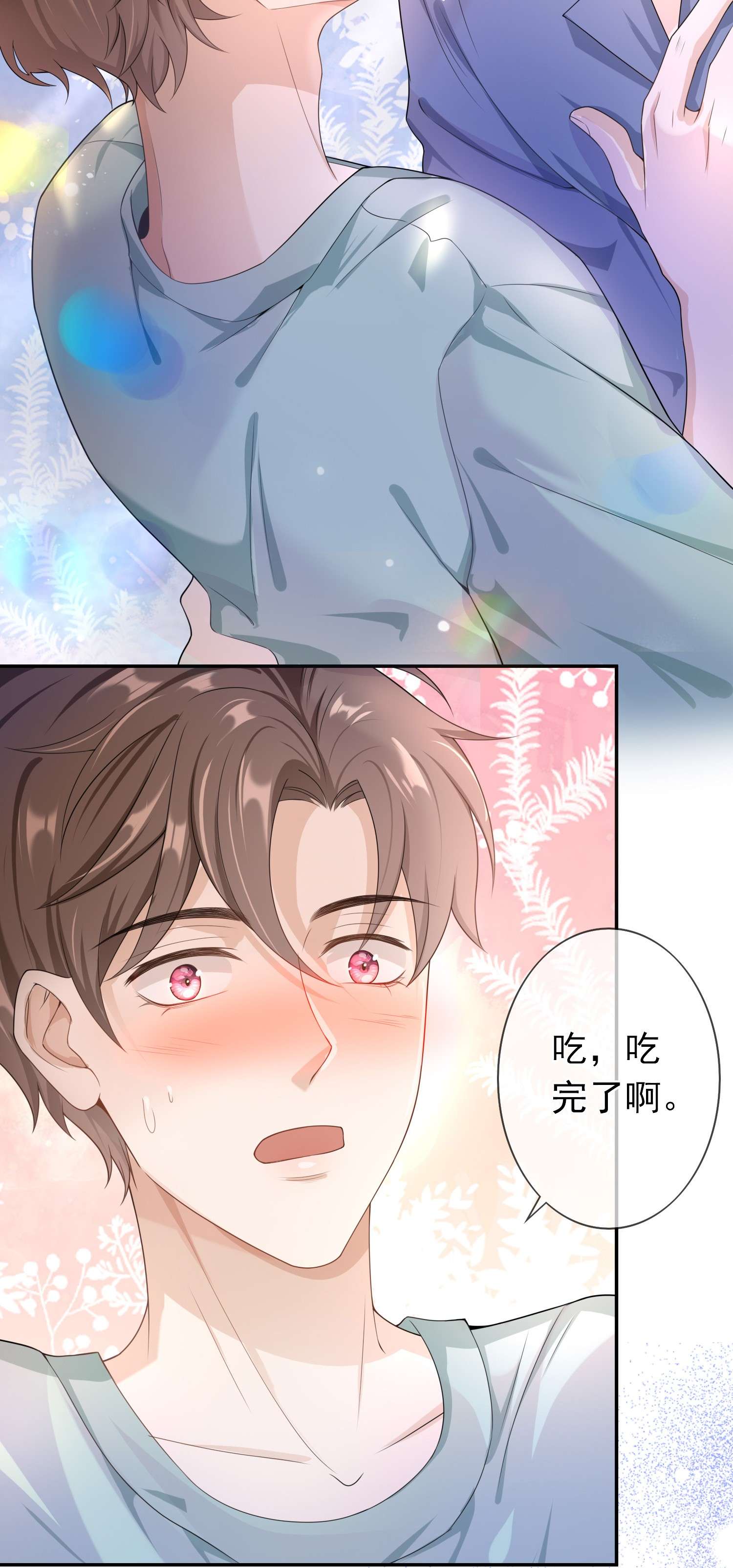 绯闻太多是我的错吗013 又走神！