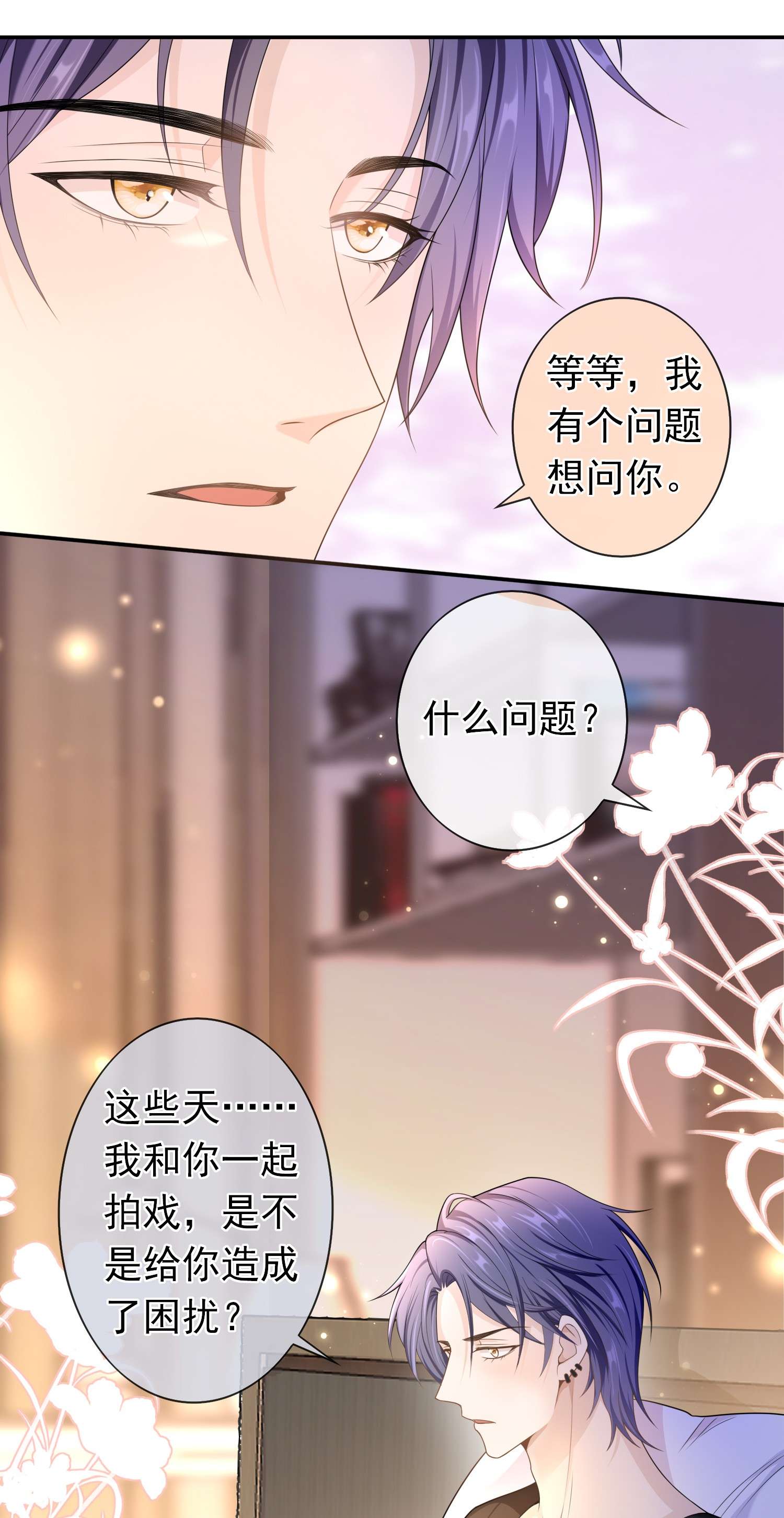 绯闻太多是我的错吗014 你还有什么想辩解的？