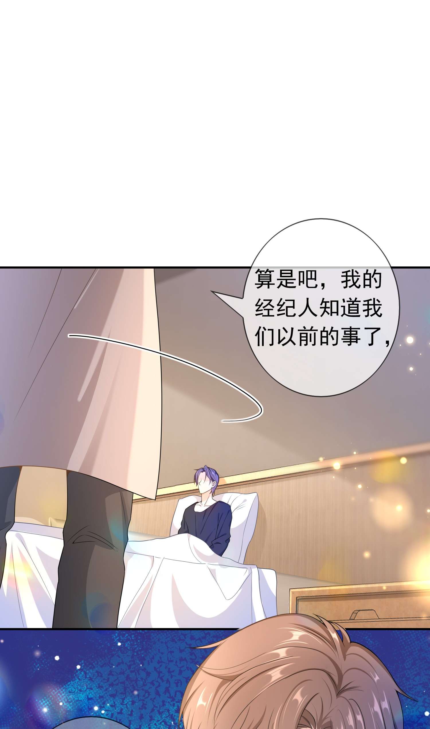 绯闻太多是我的错吗014 你还有什么想辩解的？