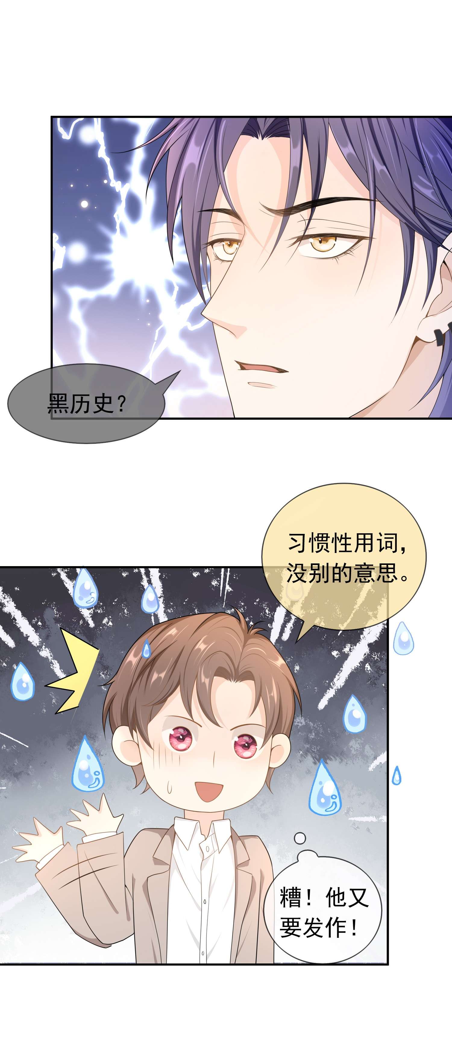 绯闻太多是我的错吗014 你还有什么想辩解的？