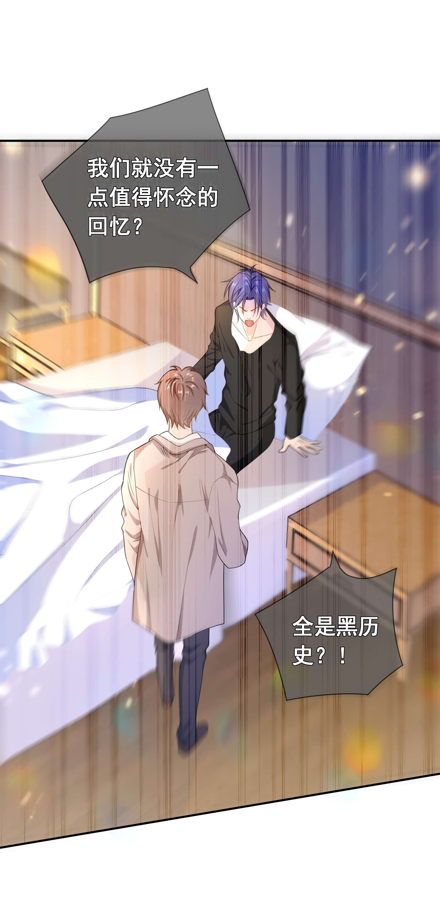 绯闻太多是我的错吗014 你还有什么想辩解的？