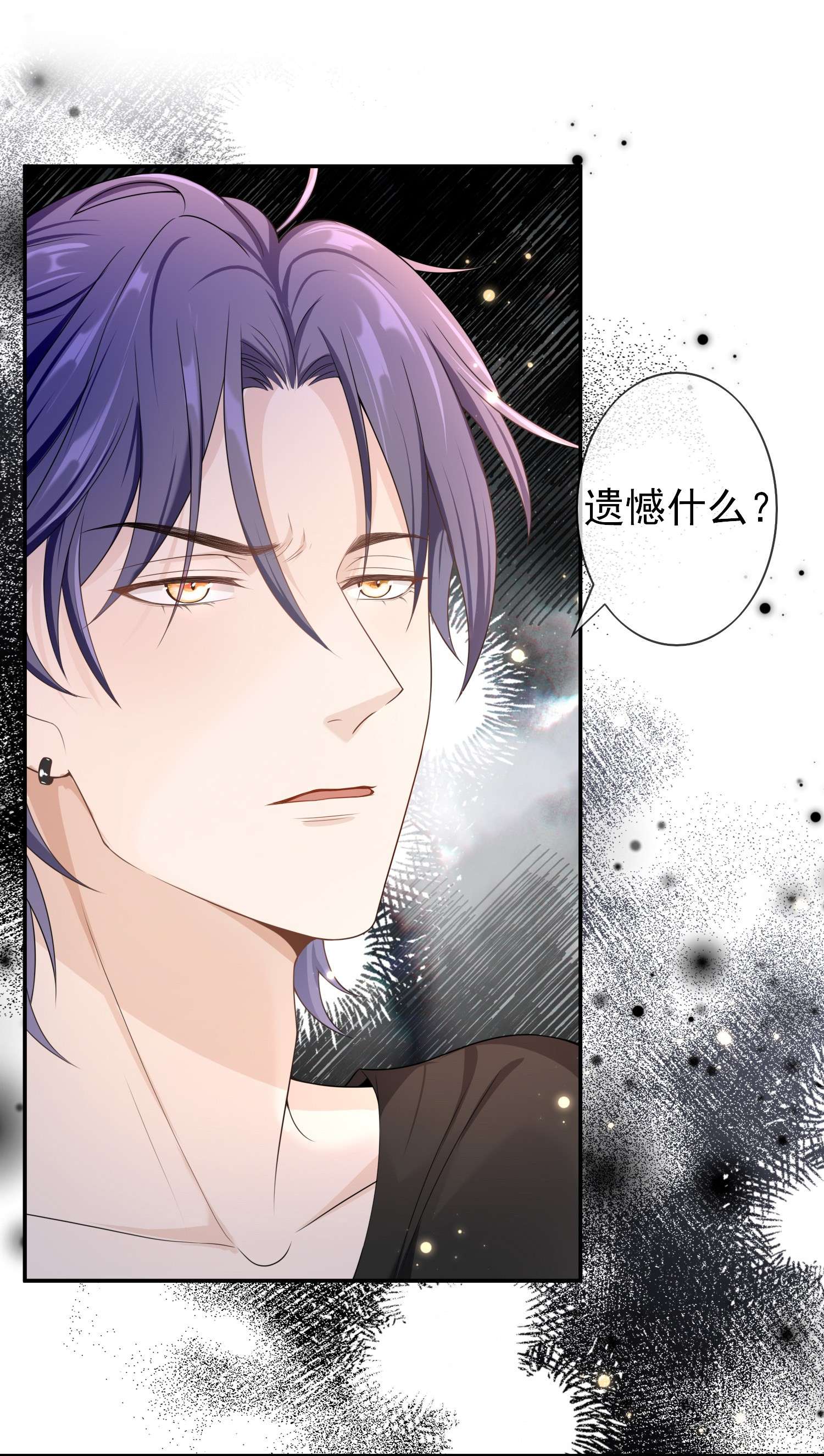 绯闻太多是我的错吗014 你还有什么想辩解的？