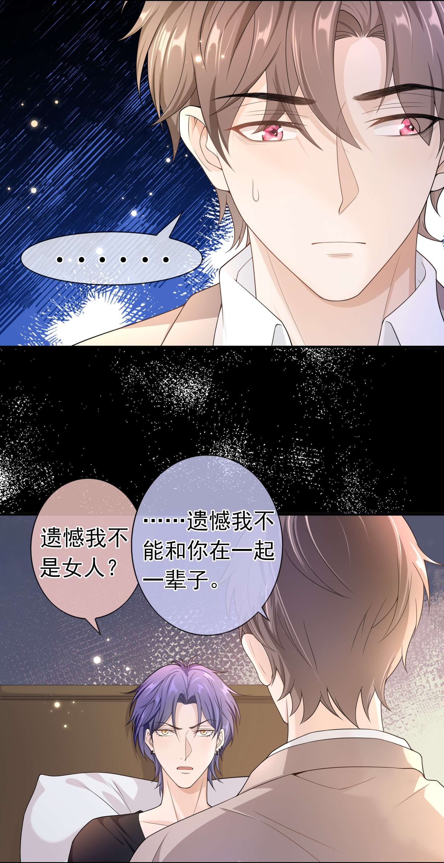 绯闻太多是我的错吗014 你还有什么想辩解的？