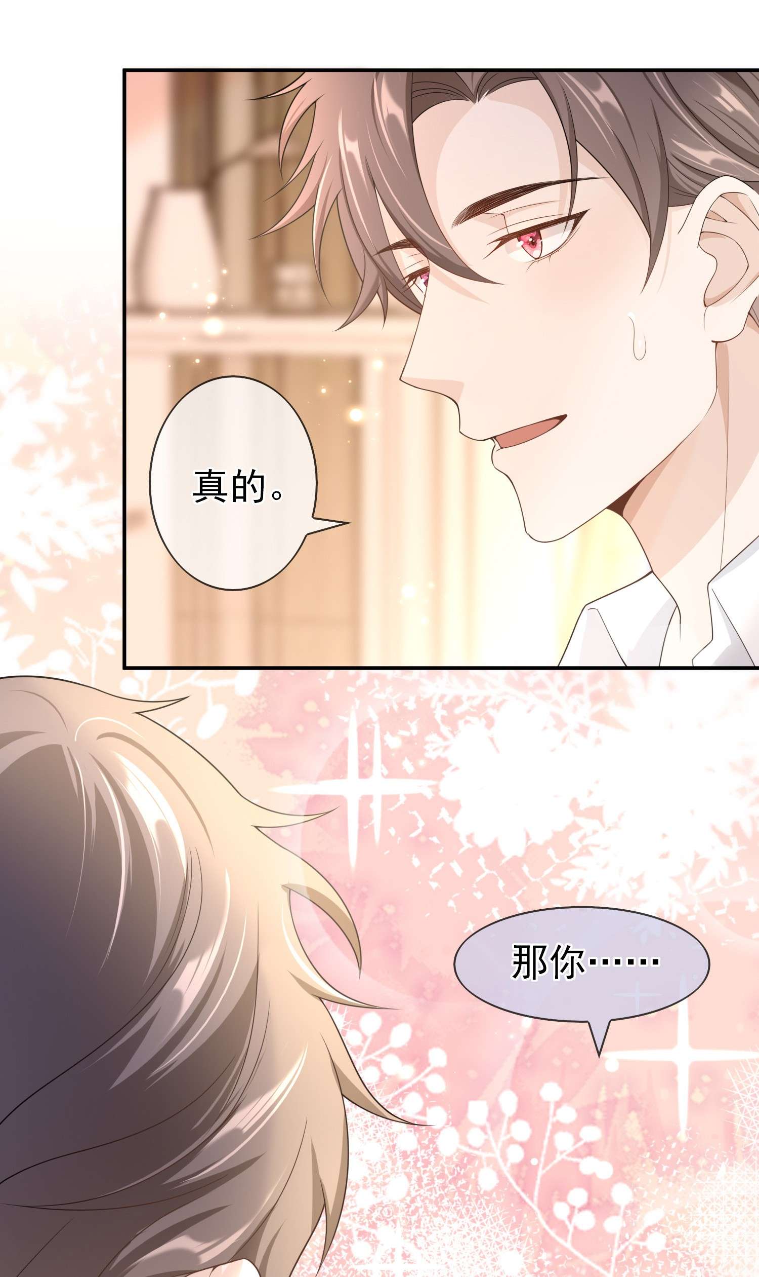 绯闻太多是我的错吗014 你还有什么想辩解的？