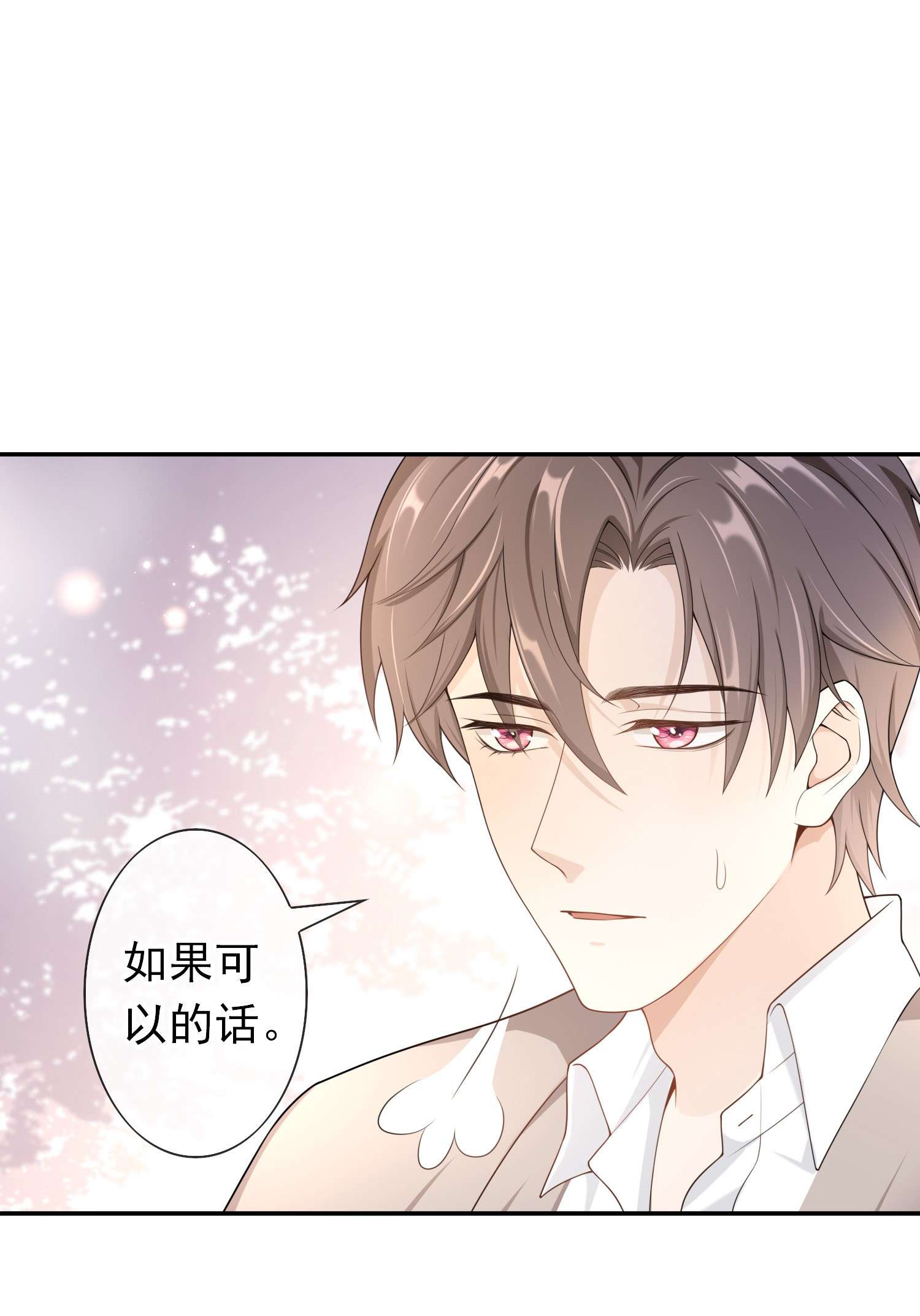 绯闻太多是我的错吗014 你还有什么想辩解的？