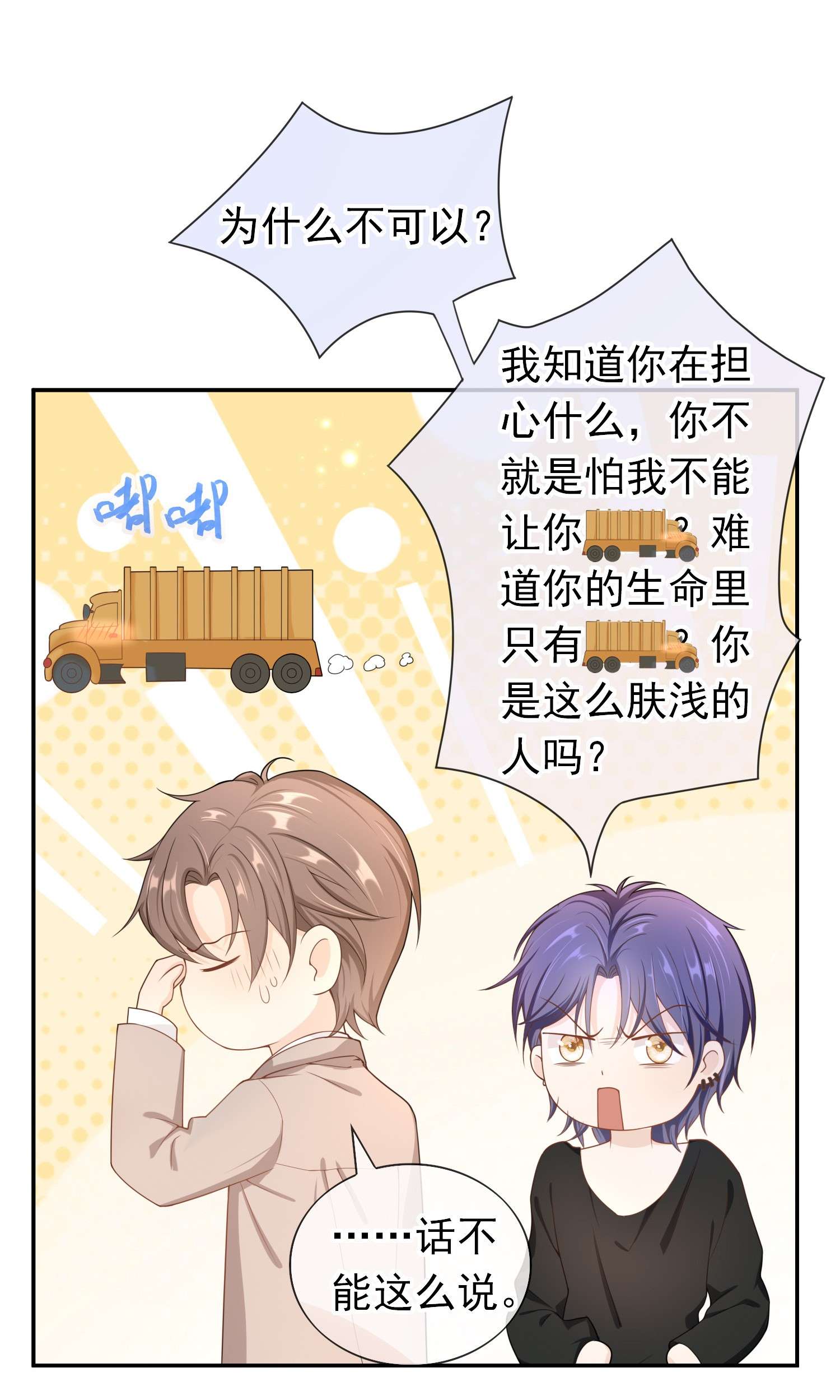 绯闻太多是我的错吗014 你还有什么想辩解的？
