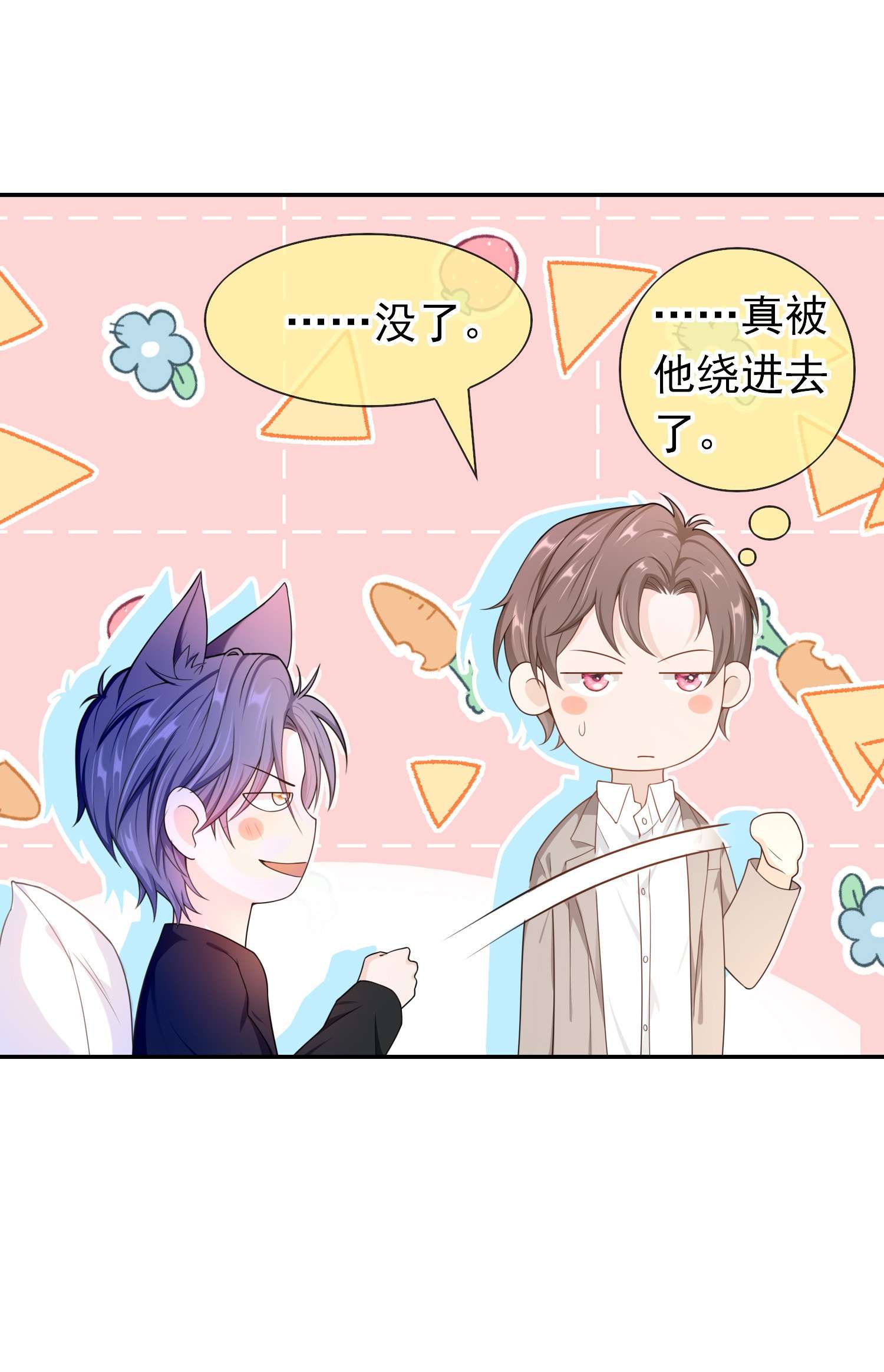 绯闻太多是我的错吗014 你还有什么想辩解的？