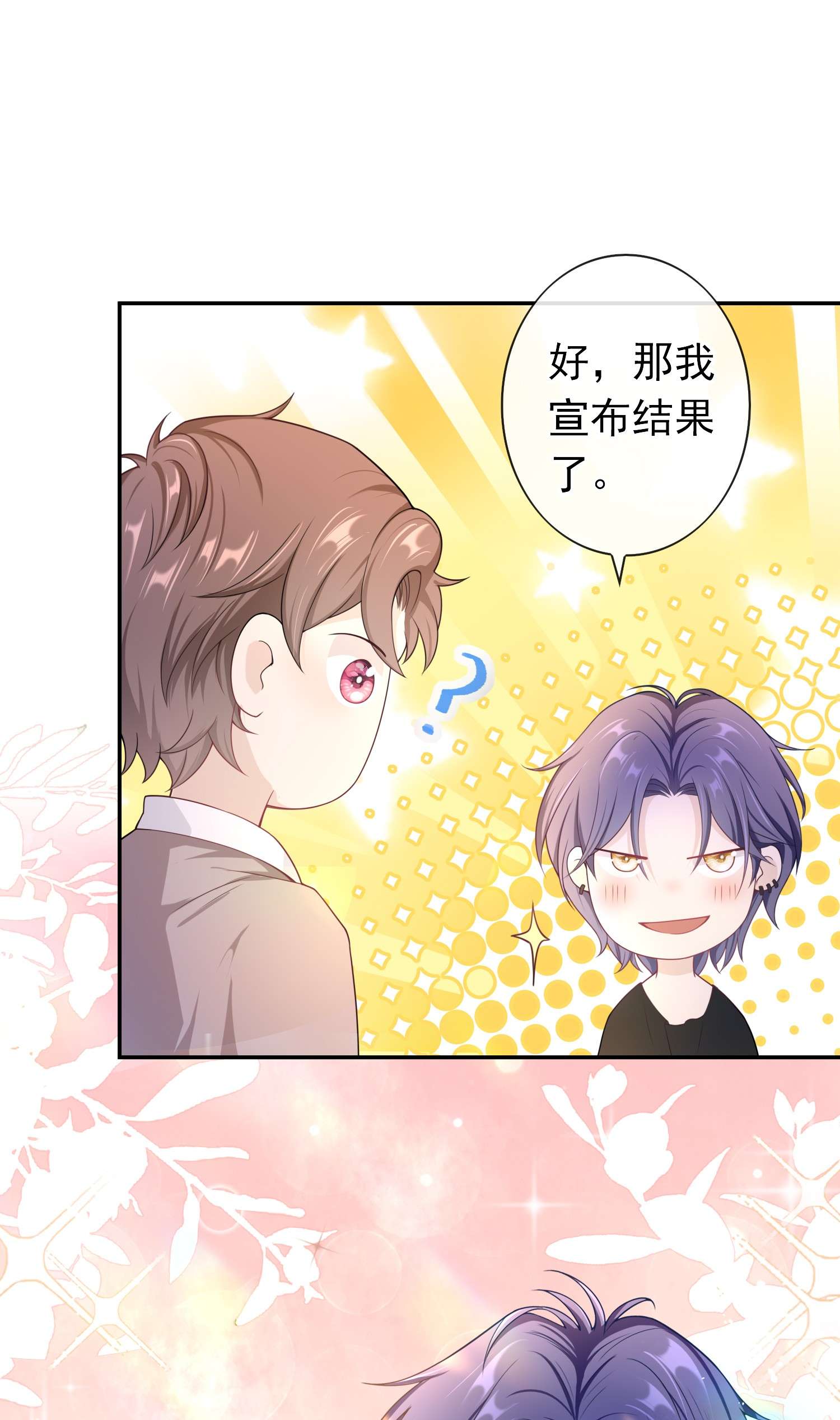 绯闻太多是我的错吗014 你还有什么想辩解的？