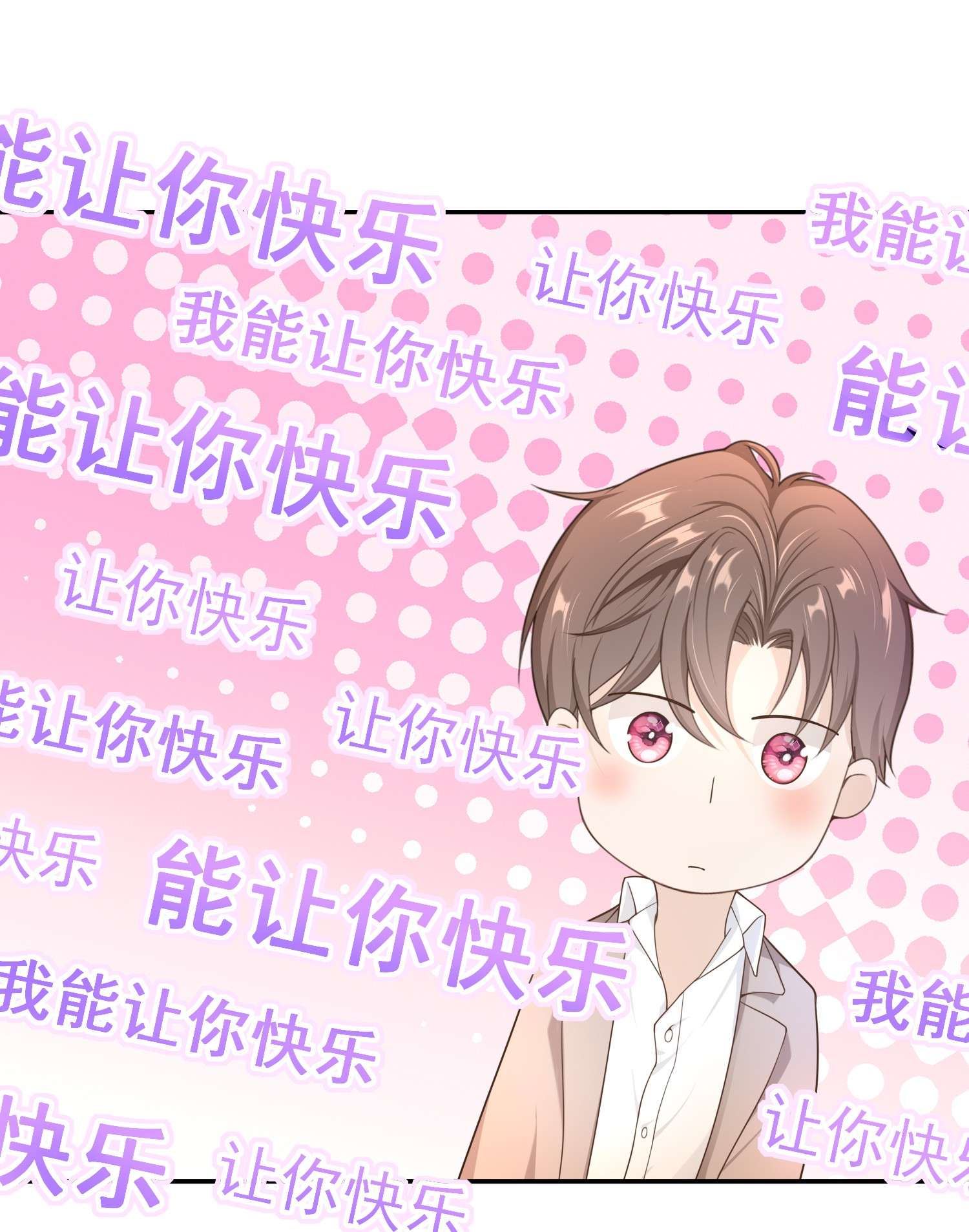 绯闻太多是我的错吗014 你还有什么想辩解的？