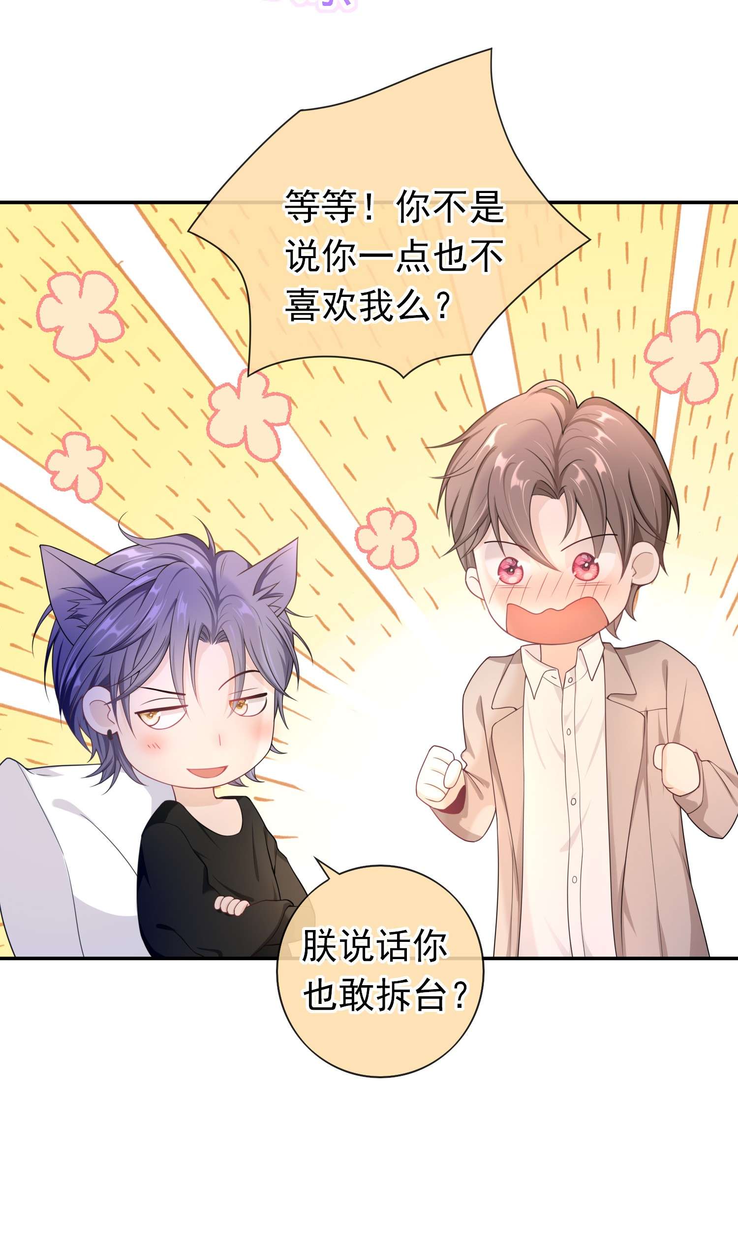 绯闻太多是我的错吗014 你还有什么想辩解的？