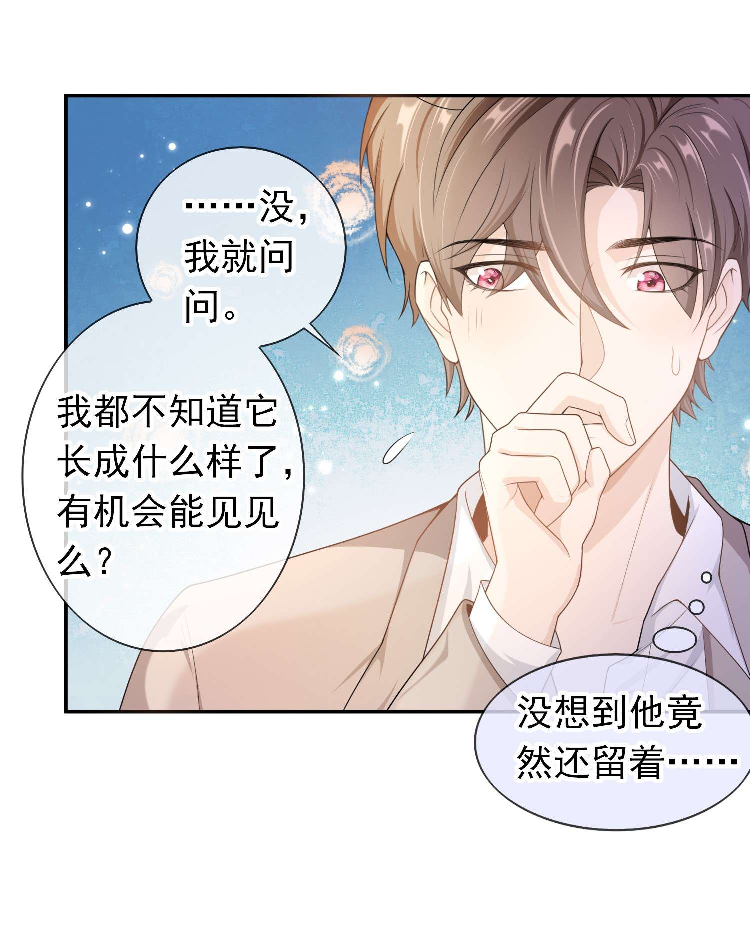 绯闻太多是我的错吗014 你还有什么想辩解的？