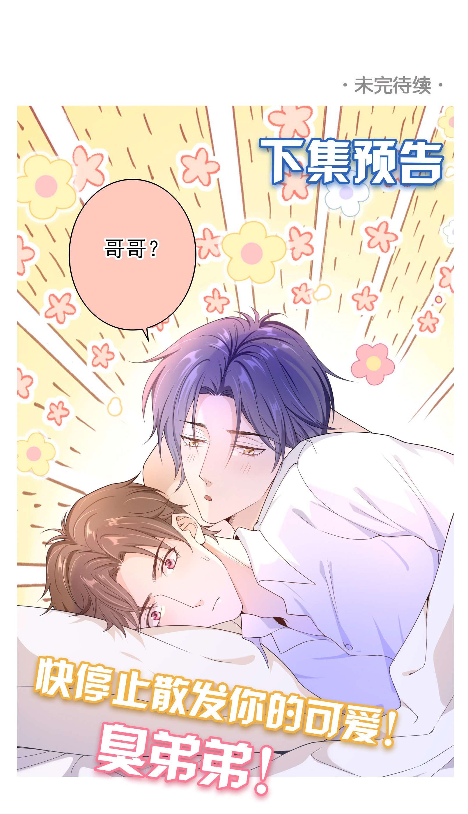 绯闻太多是我的错吗014 你还有什么想辩解的？