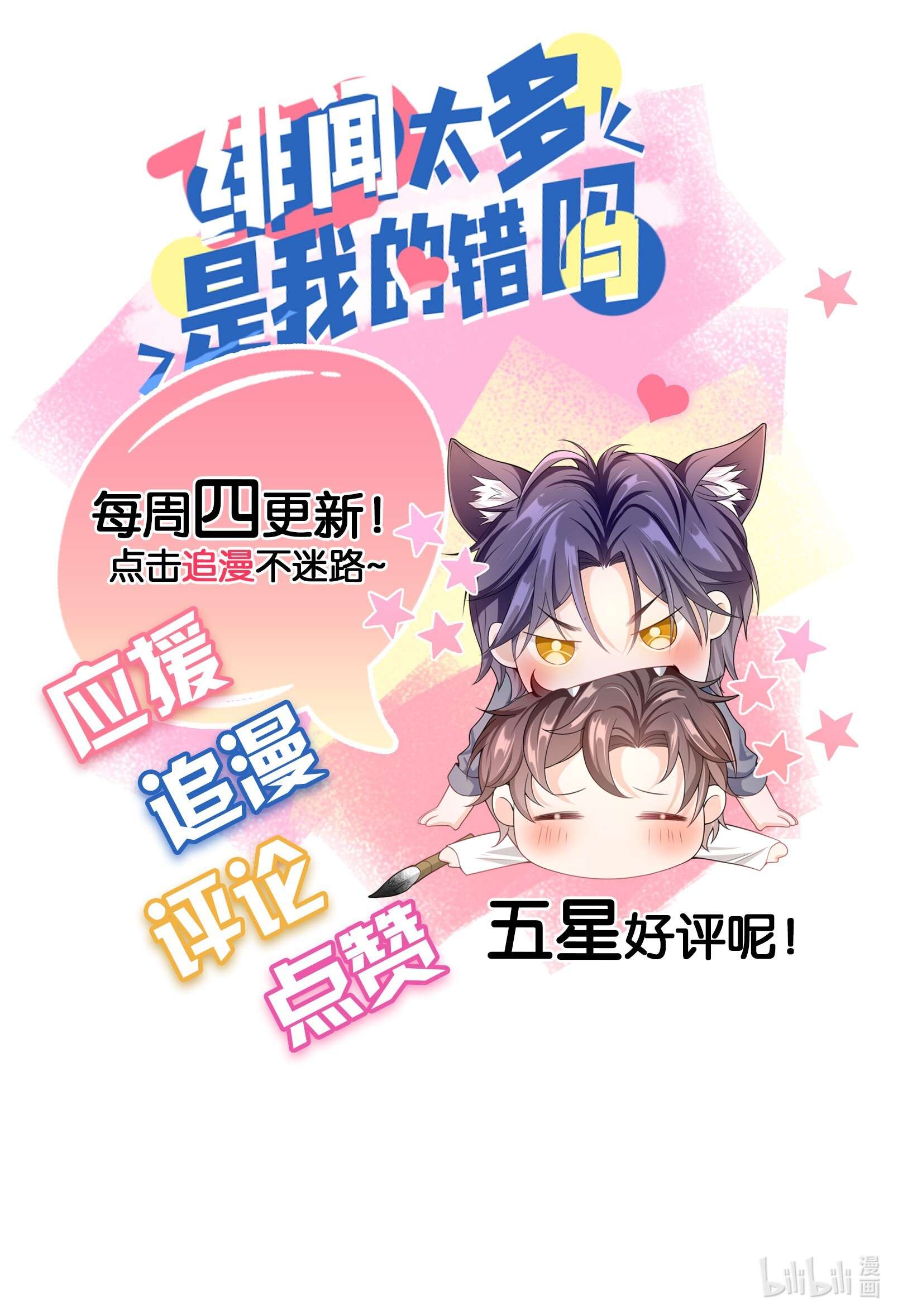 绯闻太多是我的错吗014 你还有什么想辩解的？