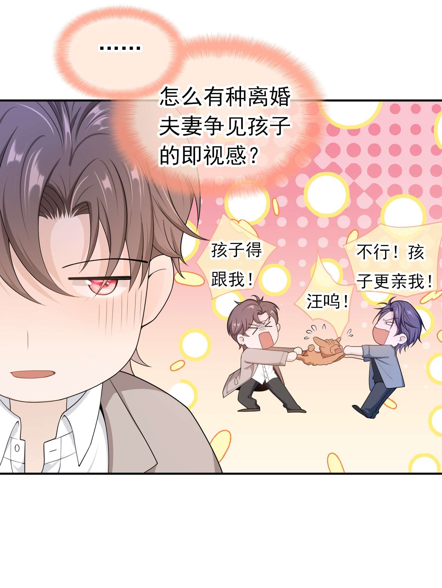 绯闻太多是我的错吗014 你还有什么想辩解的？