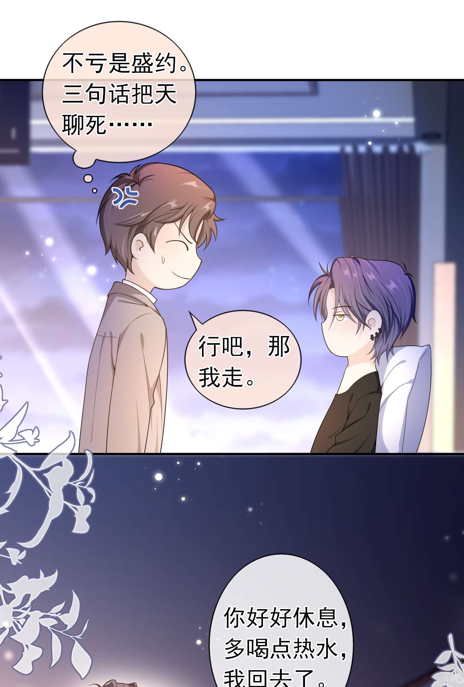绯闻太多是我的错吗014 你还有什么想辩解的？