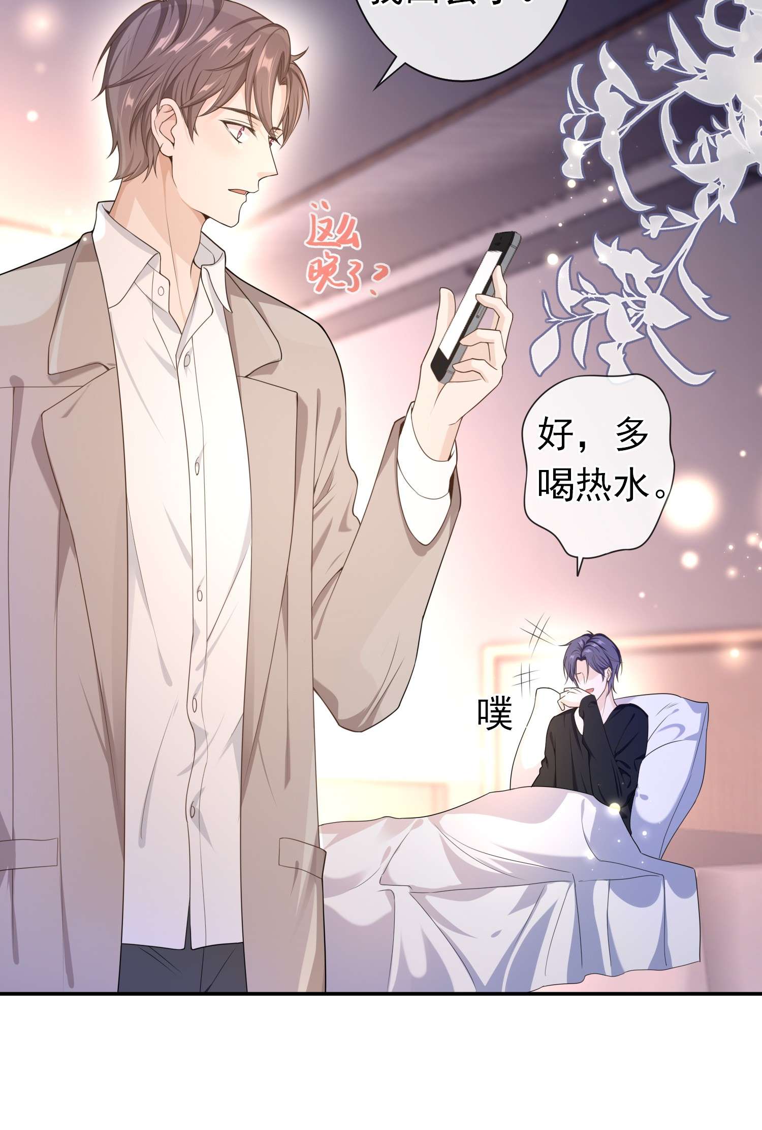 绯闻太多是我的错吗014 你还有什么想辩解的？