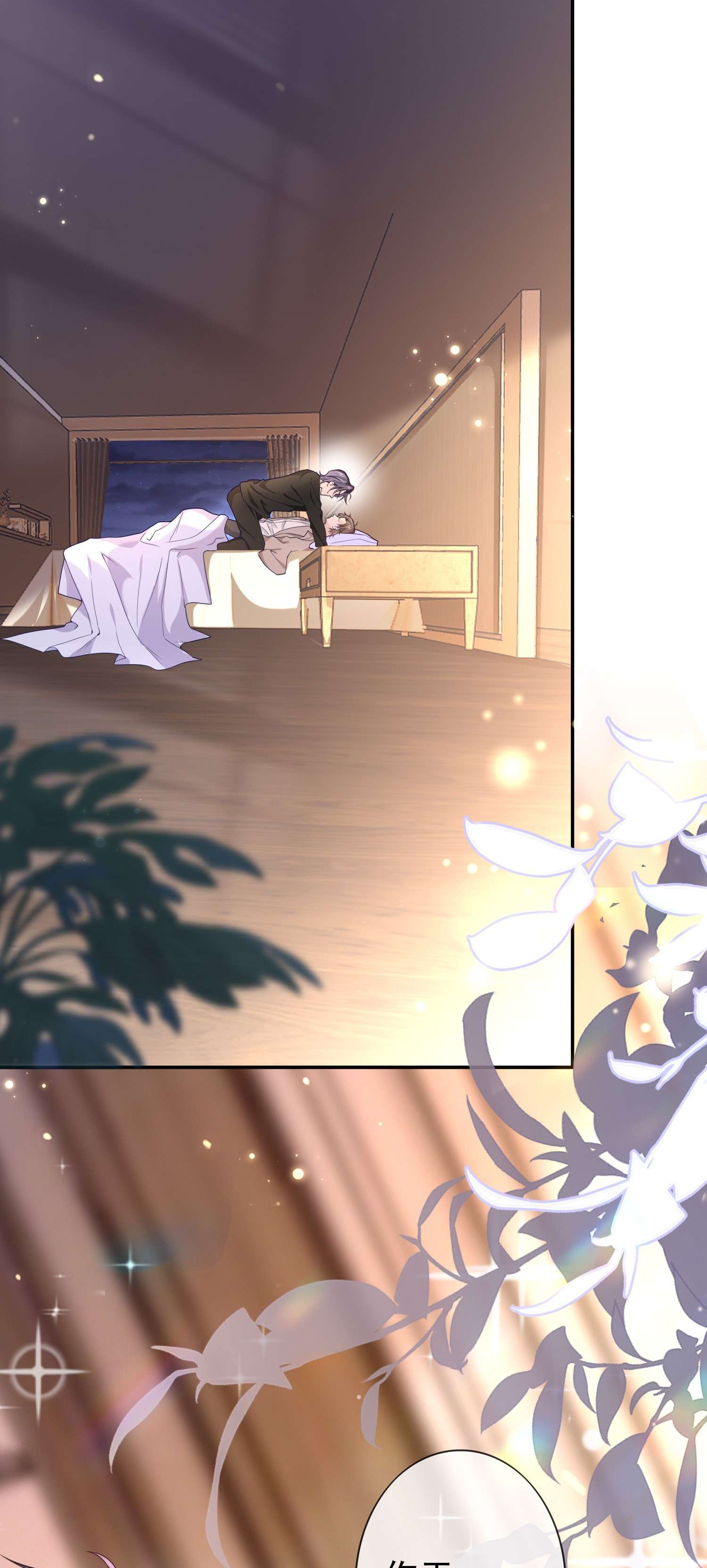 绯闻太多是我的错吗015 现在算和好了吧？