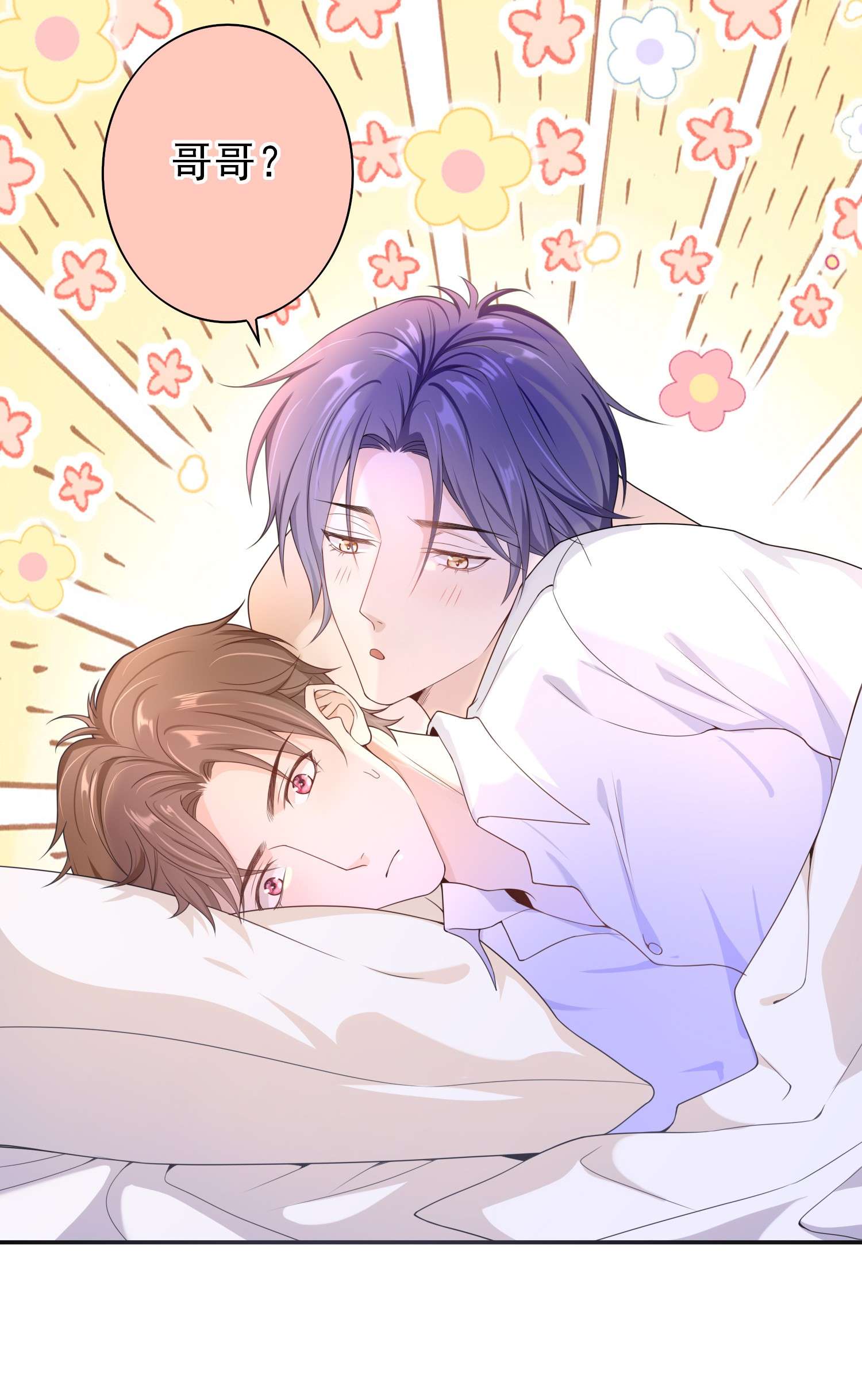 绯闻太多是我的错吗015 现在算和好了吧？