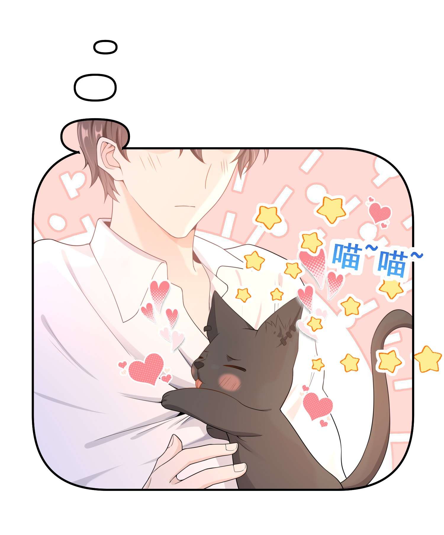 绯闻太多是我的错吗015 现在算和好了吧？