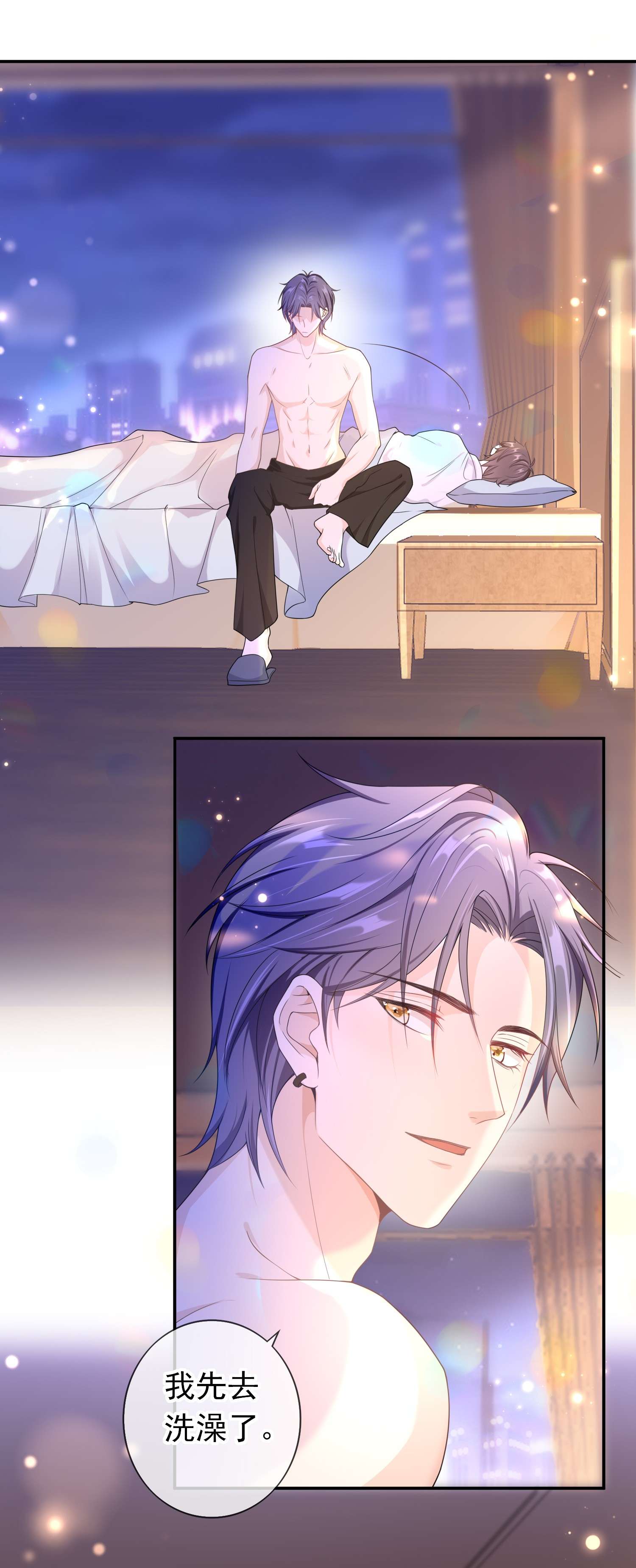 绯闻太多是我的错吗015 现在算和好了吧？