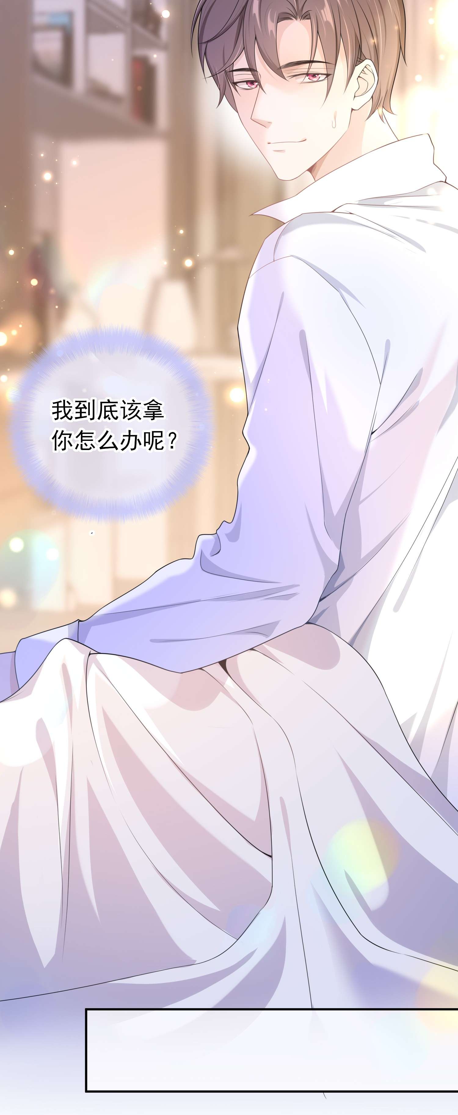 绯闻太多是我的错吗015 现在算和好了吧？