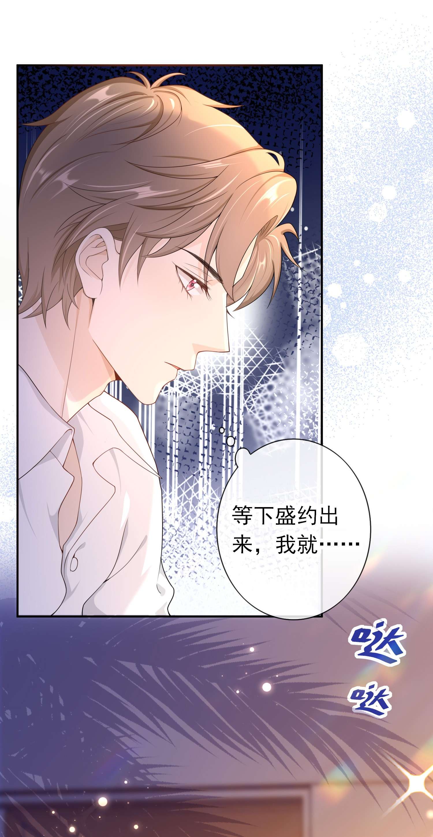 绯闻太多是我的错吗015 现在算和好了吧？