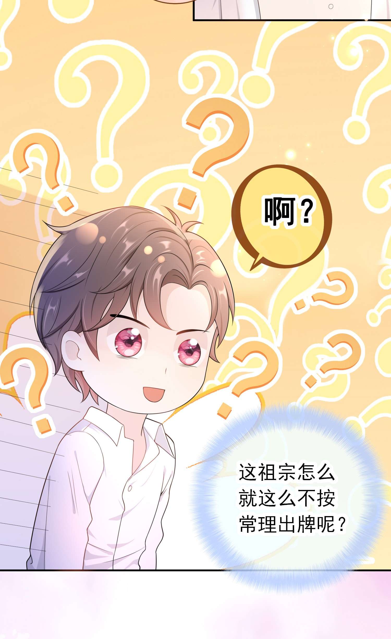 绯闻太多是我的错吗015 现在算和好了吧？