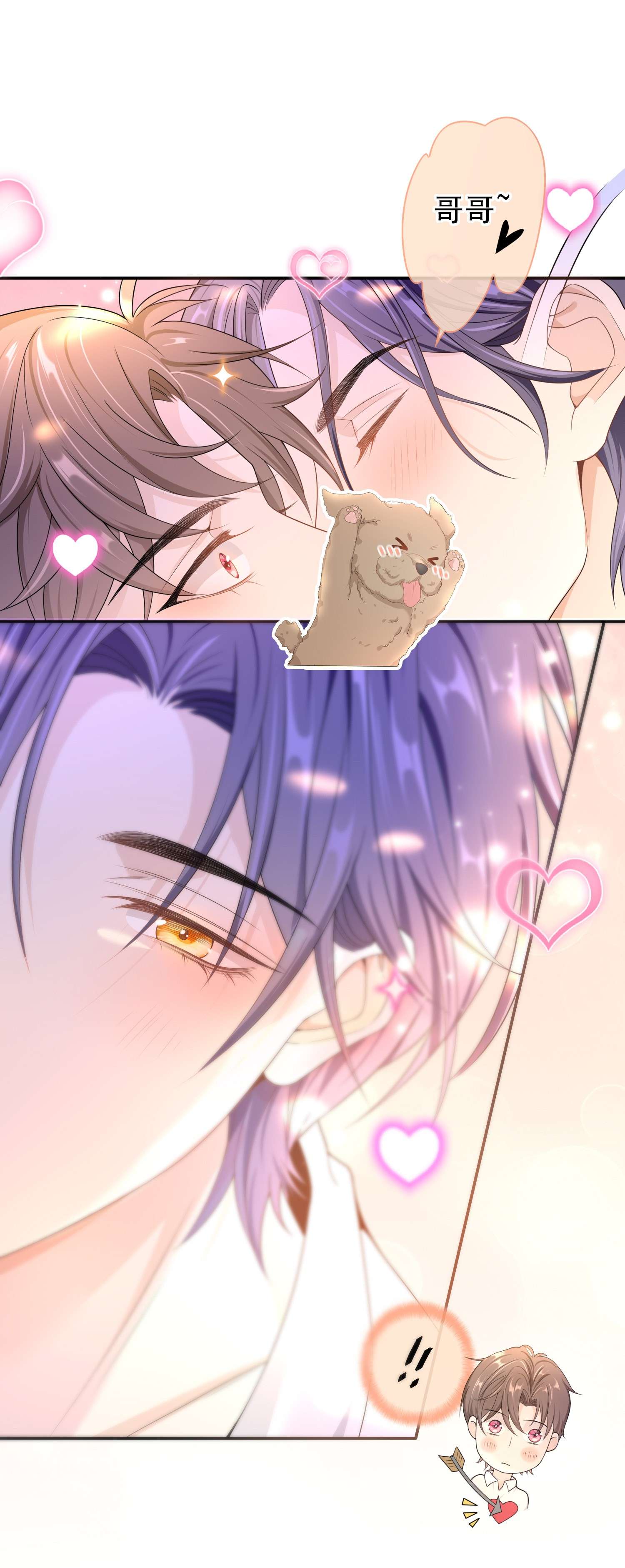 绯闻太多是我的错吗015 现在算和好了吧？