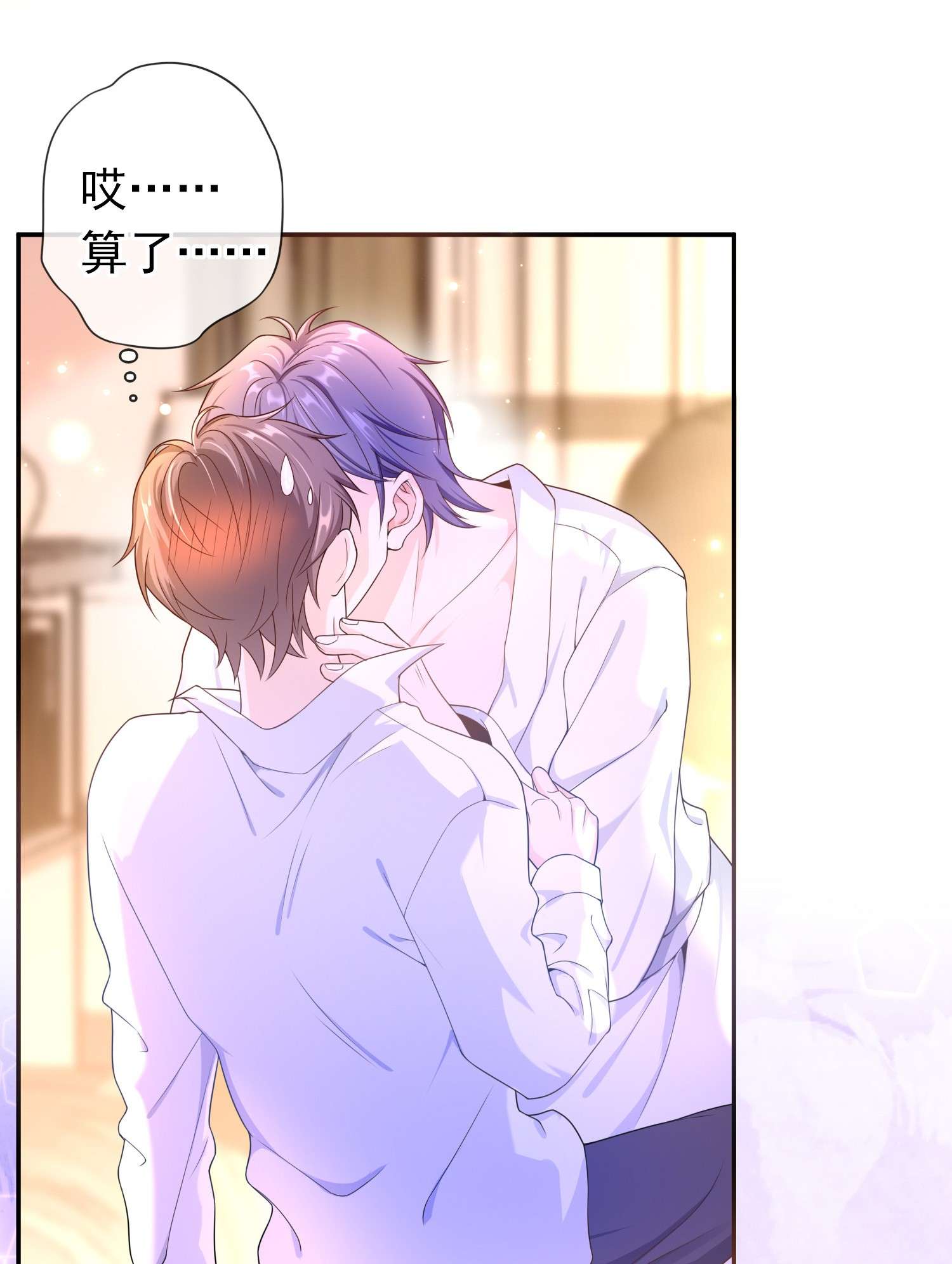 绯闻太多是我的错吗015 现在算和好了吧？