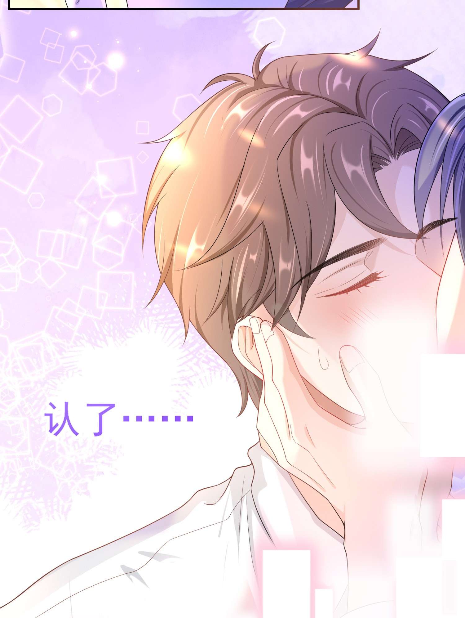 绯闻太多是我的错吗015 现在算和好了吧？