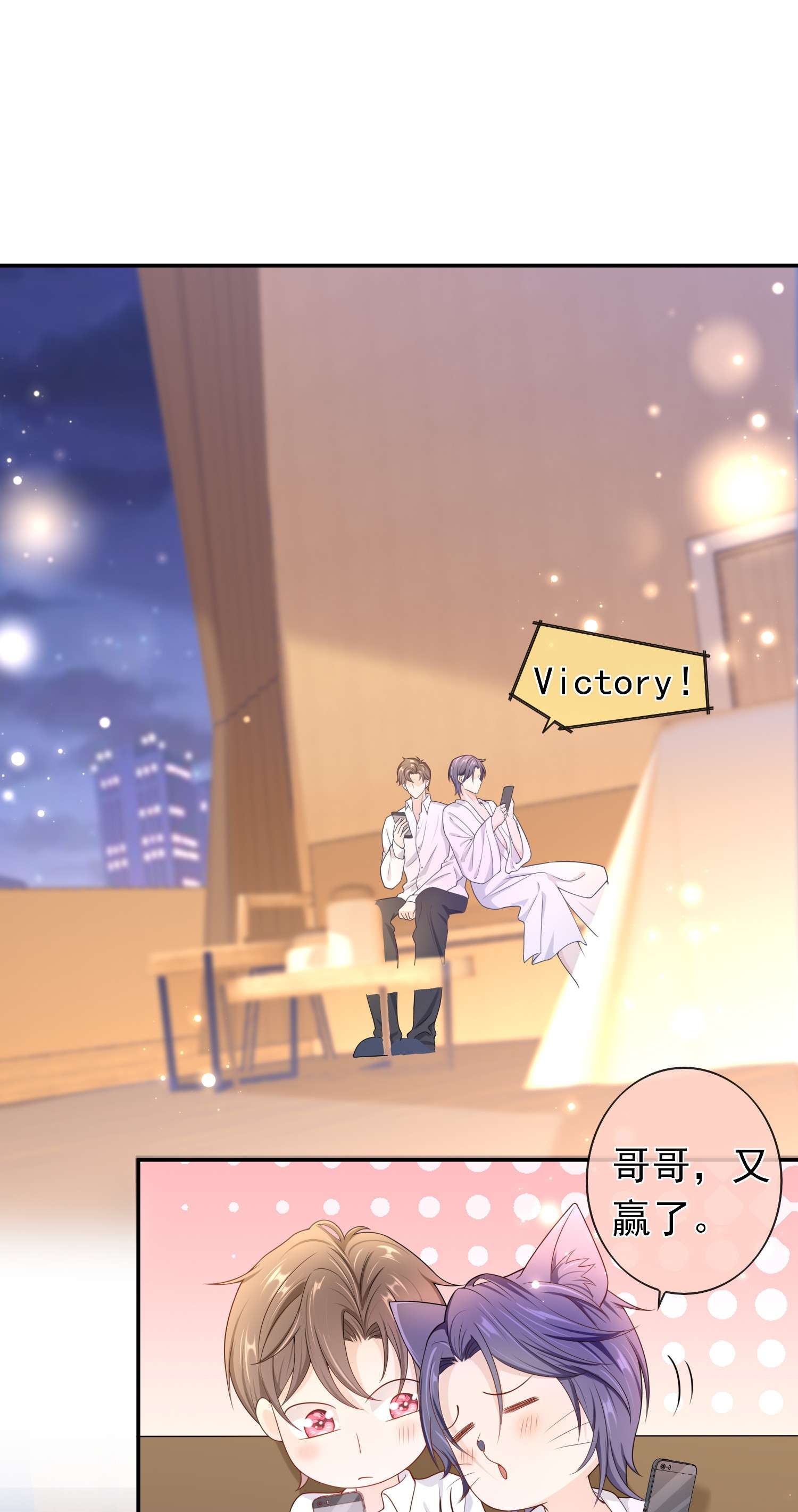 绯闻太多是我的错吗015 现在算和好了吧？