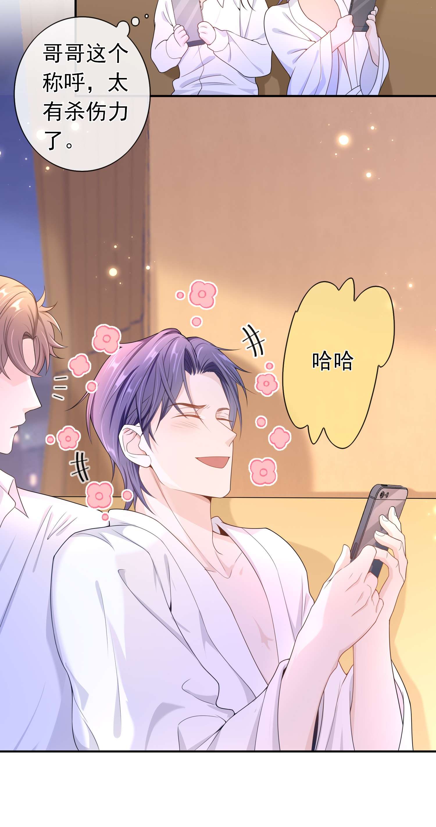 绯闻太多是我的错吗015 现在算和好了吧？