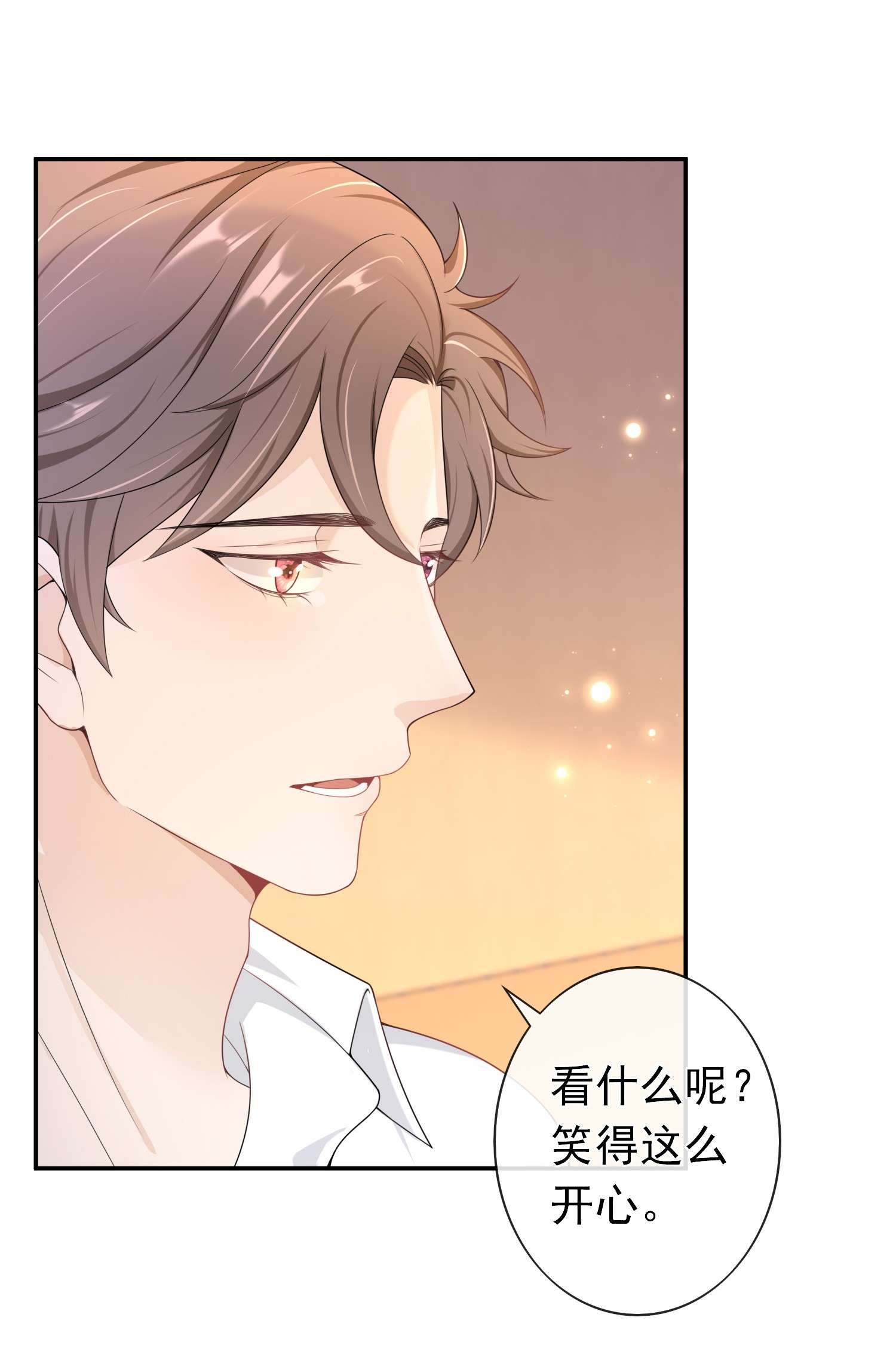 绯闻太多是我的错吗015 现在算和好了吧？