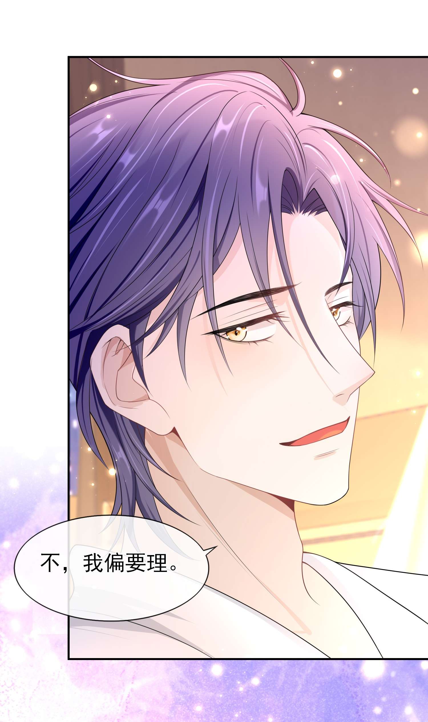 绯闻太多是我的错吗015 现在算和好了吧？