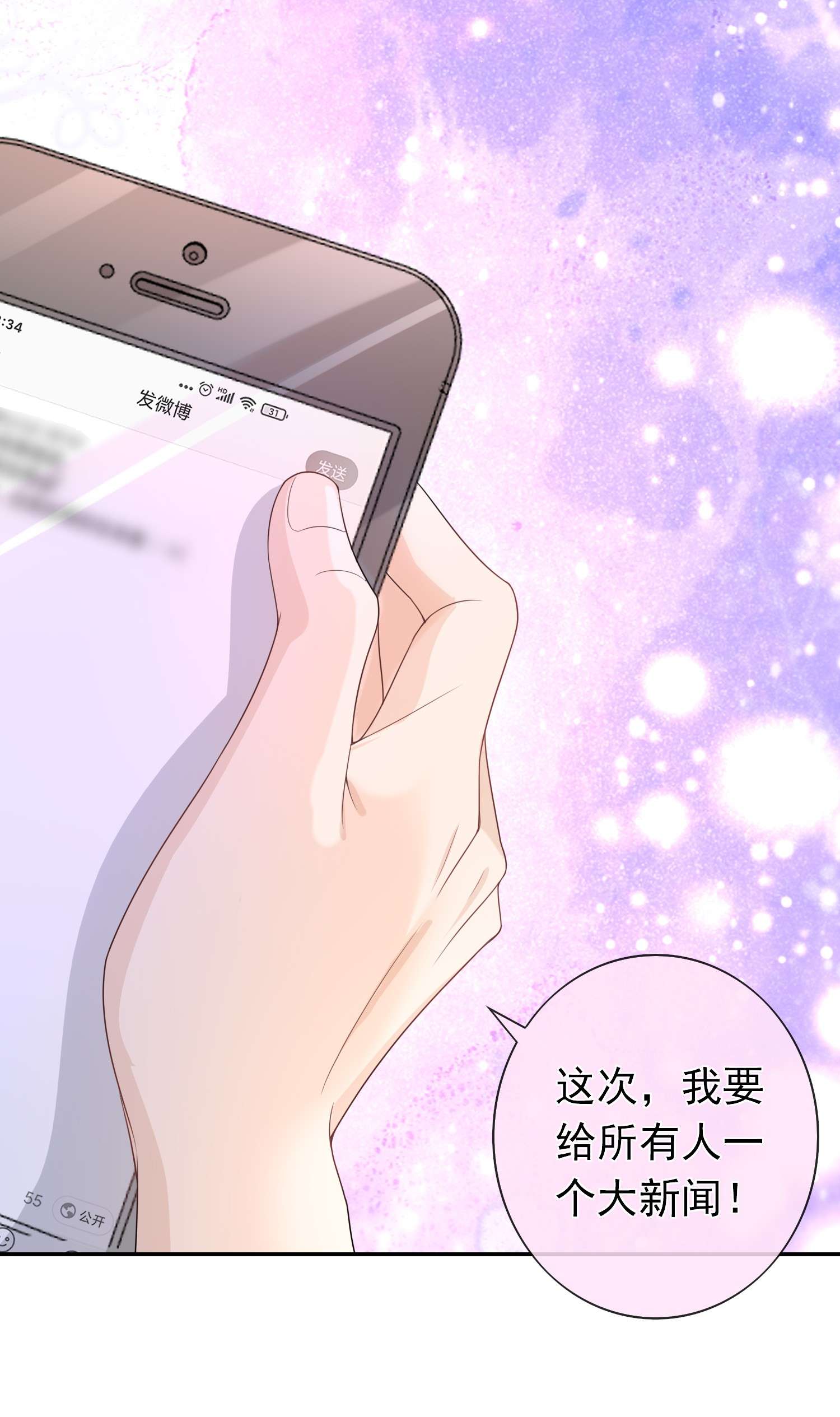 绯闻太多是我的错吗015 现在算和好了吧？