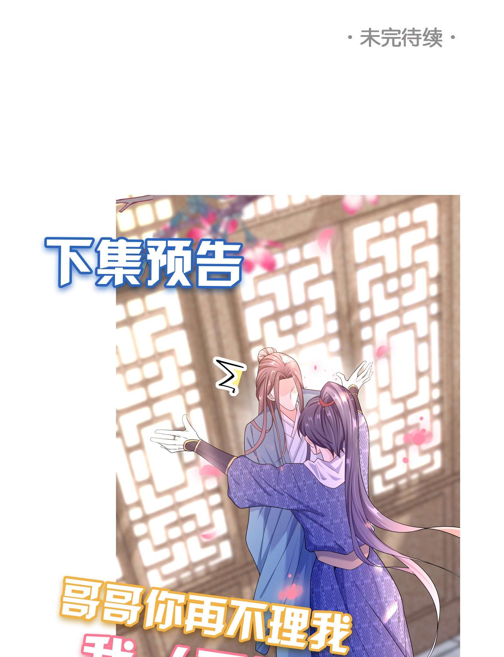 绯闻太多是我的错吗015 现在算和好了吧？